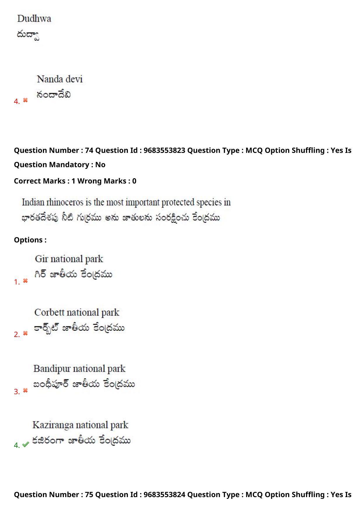 TS CPGET 2021 M.Sc. Zoology (Shift 2) Question Paper with Answer Key - Page 56