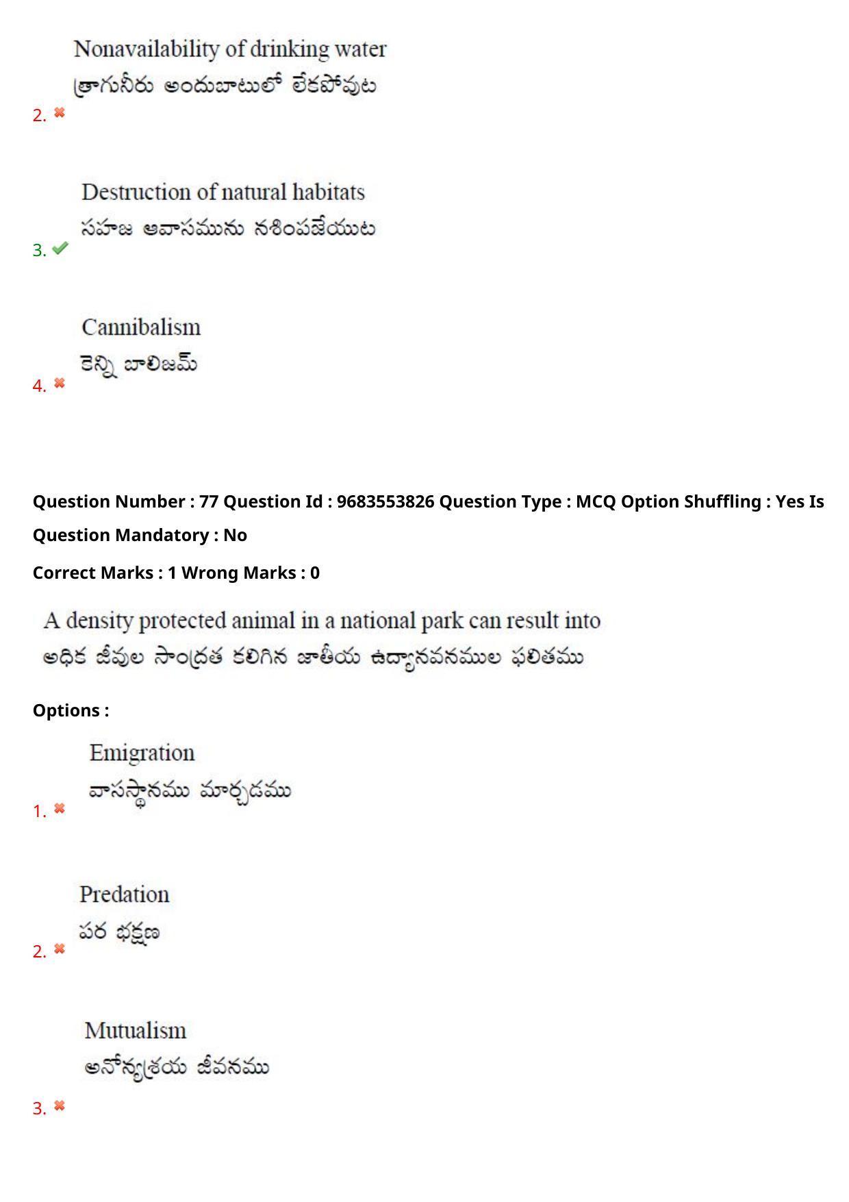 TS CPGET 2021 M.Sc. Zoology (Shift 2) Question Paper with Answer Key - Page 58
