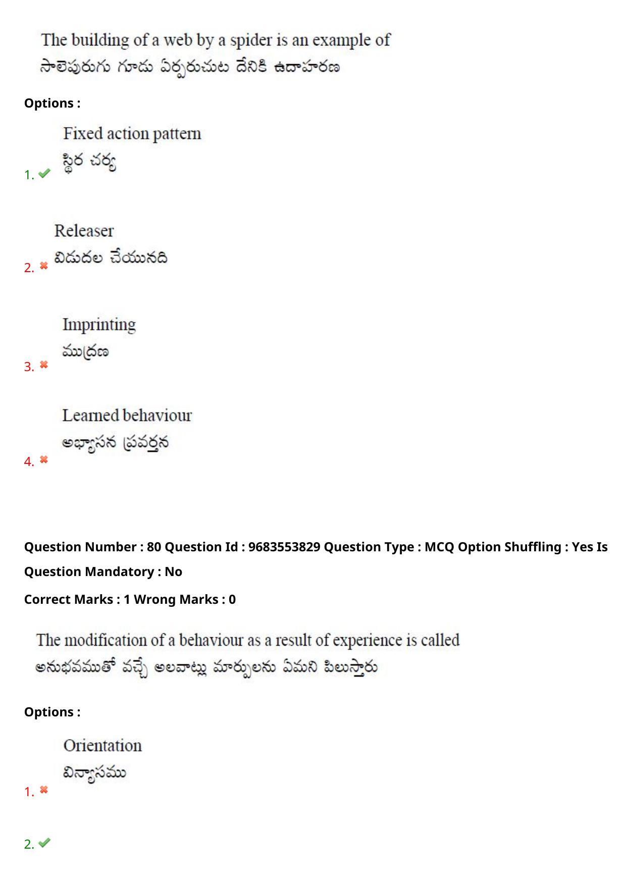 TS CPGET 2021 M.Sc. Zoology (Shift 2) Question Paper with Answer Key - Page 60