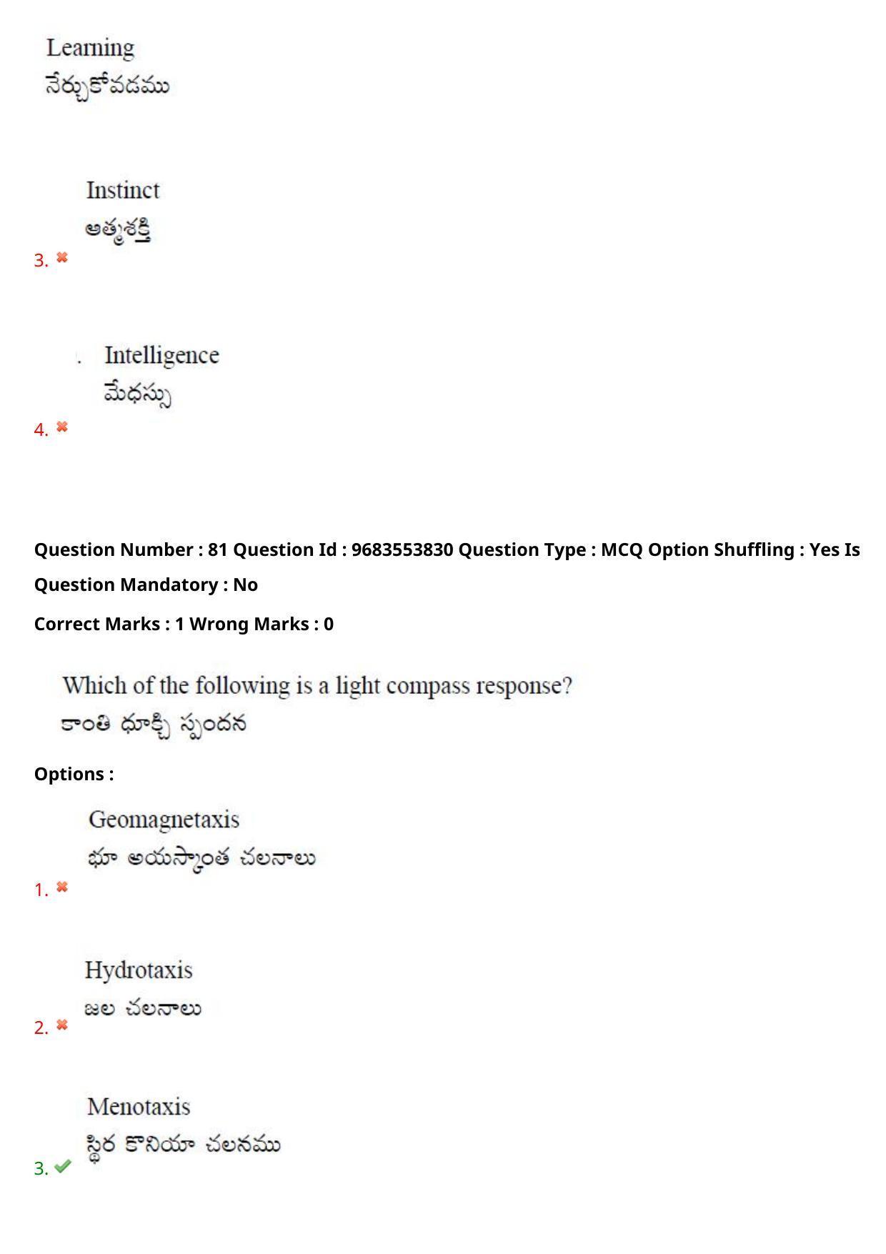 TS CPGET 2021 M.Sc. Zoology (Shift 2) Question Paper with Answer Key - Page 61