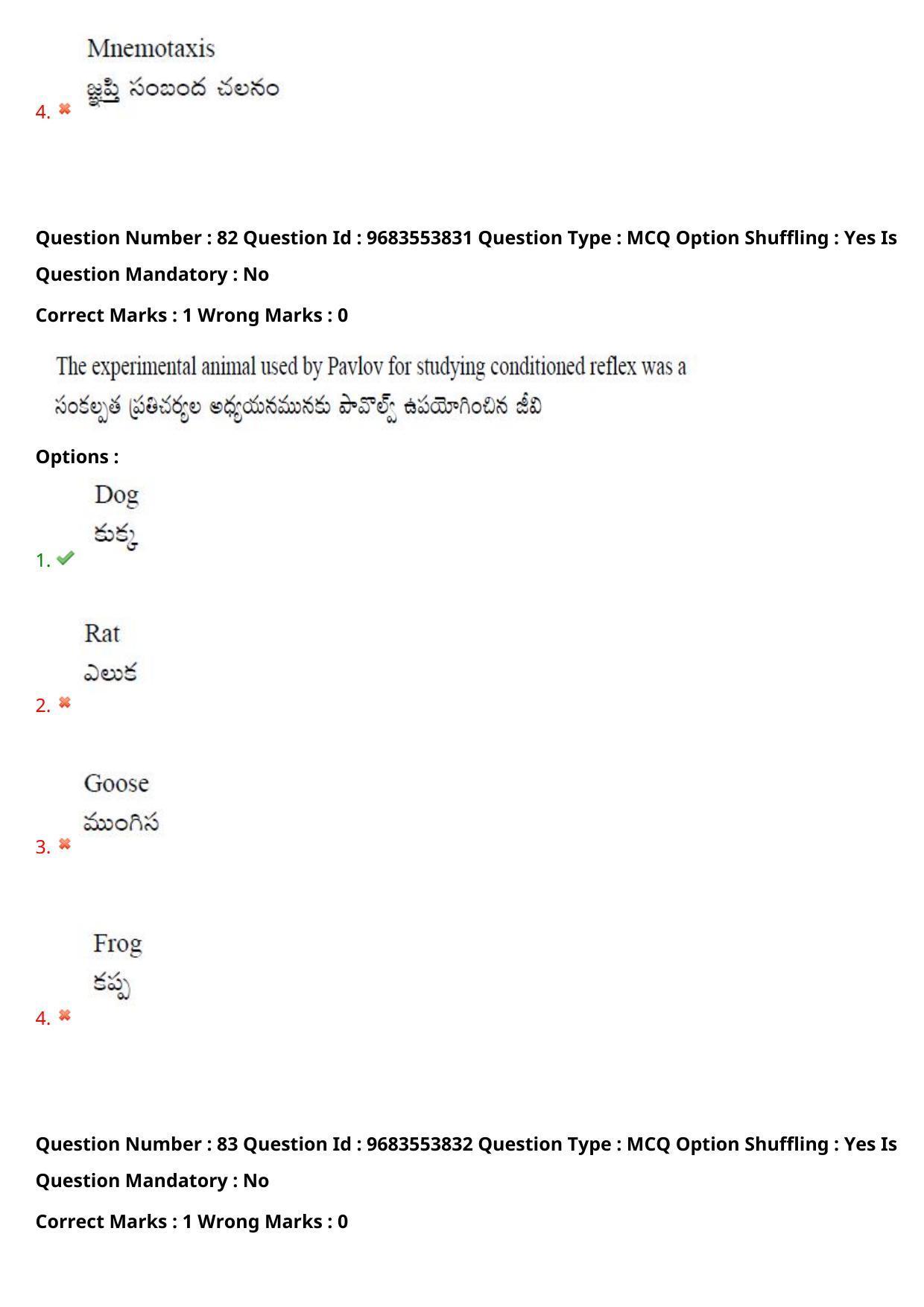 TS CPGET 2021 M.Sc. Zoology (Shift 2) Question Paper with Answer Key - Page 62