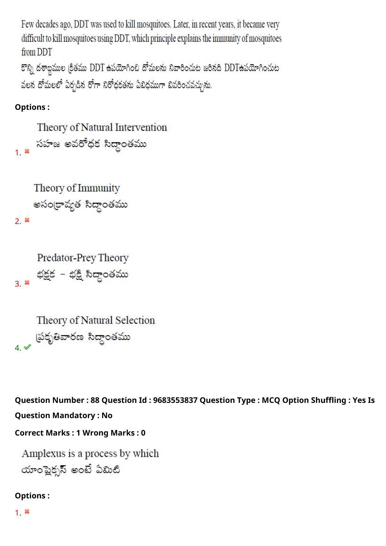 TS CPGET 2021 M.Sc. Zoology (Shift 2) Question Paper with Answer Key - Page 66