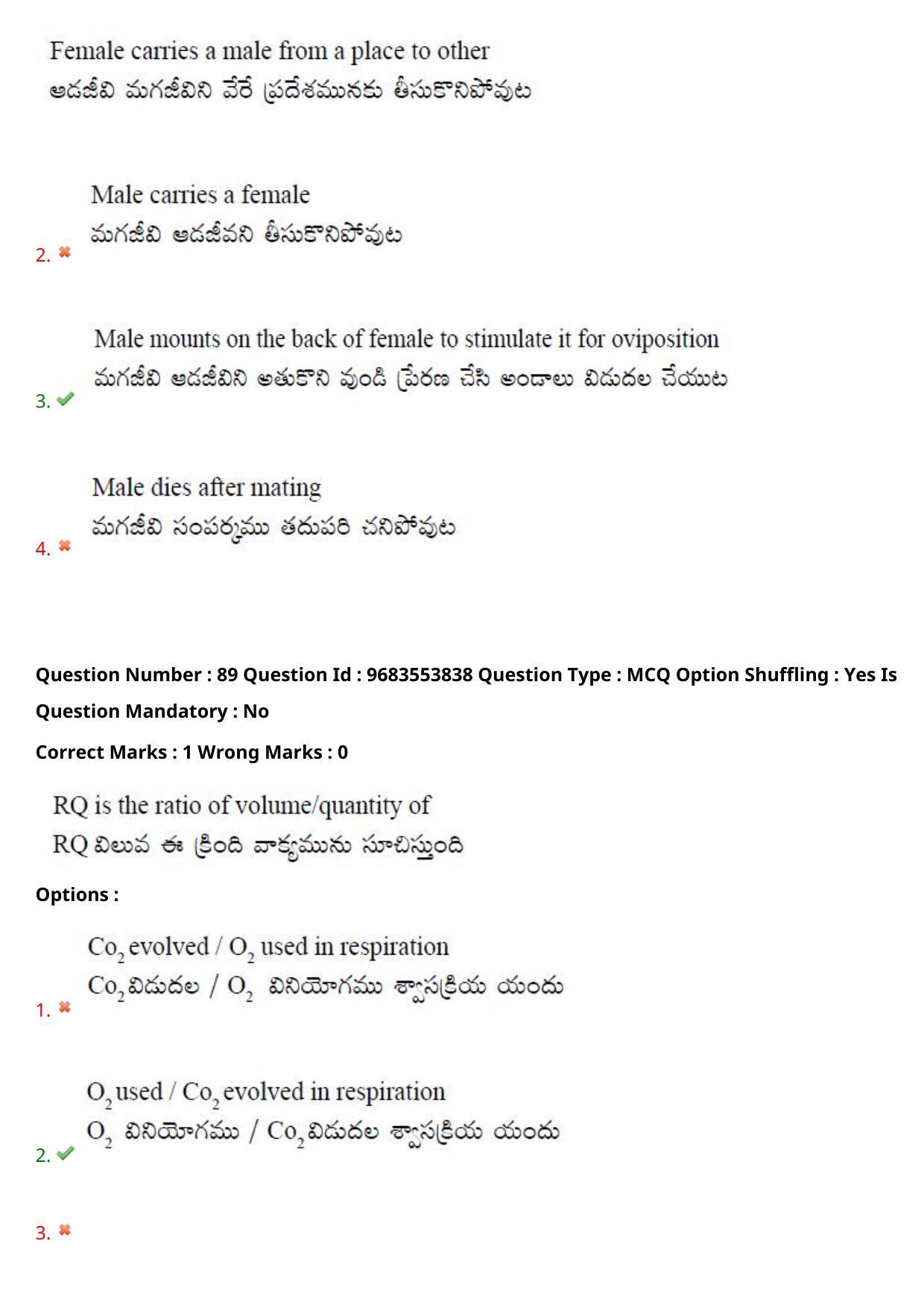 TS CPGET 2021 M.Sc. Zoology (Shift 2) Question Paper with Answer Key - Page 67