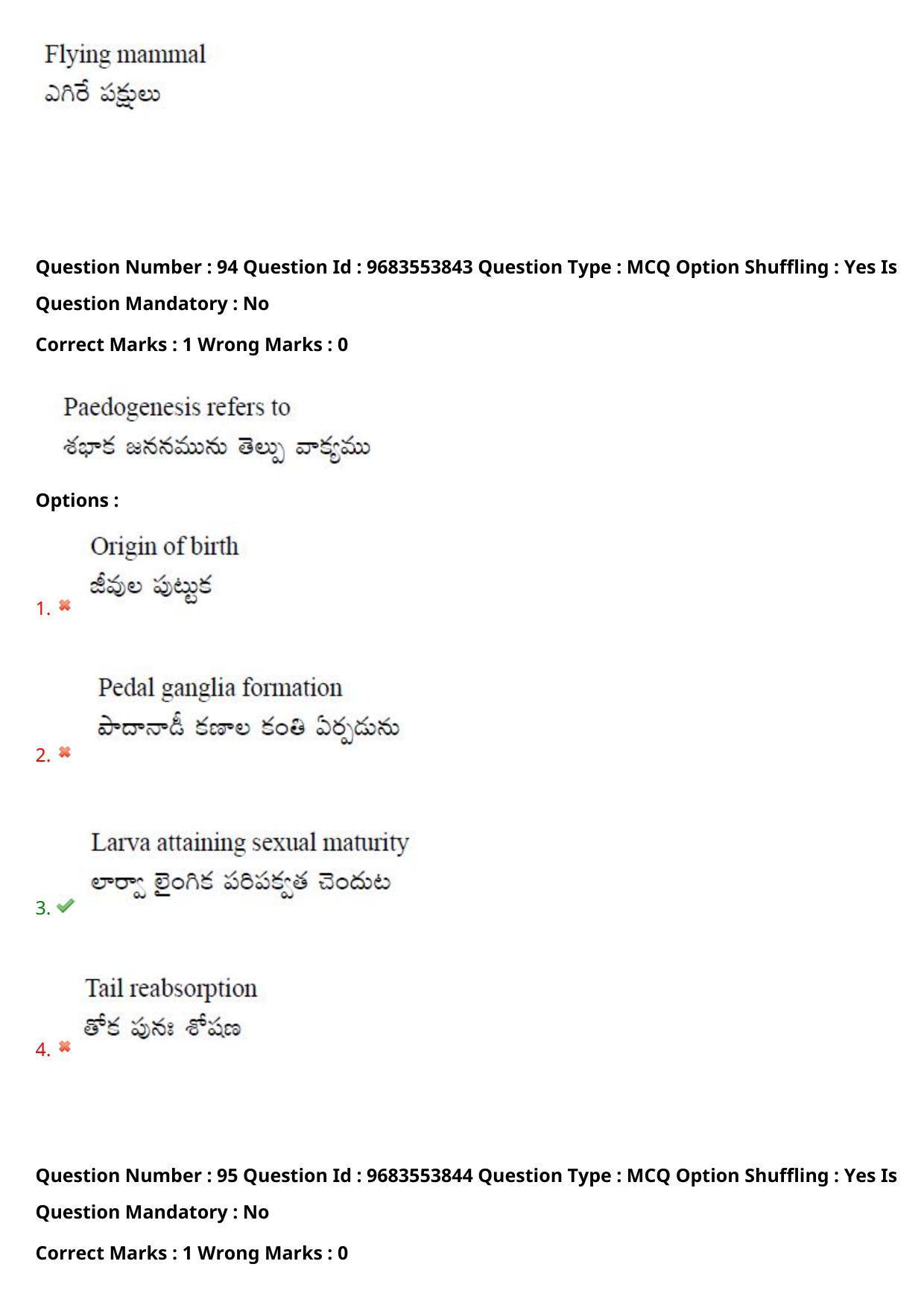 TS CPGET 2021 M.Sc. Zoology (Shift 2) Question Paper with Answer Key - Page 71