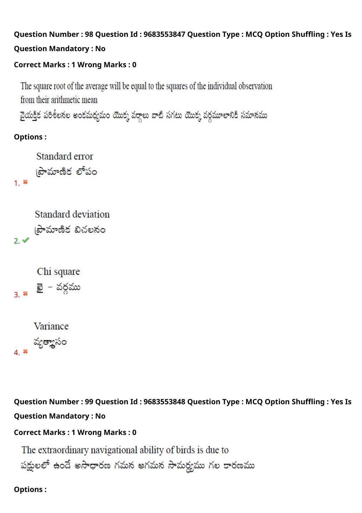 TS CPGET 2021 M.Sc. Zoology (Shift 2) Question Paper with Answer Key - Page 74