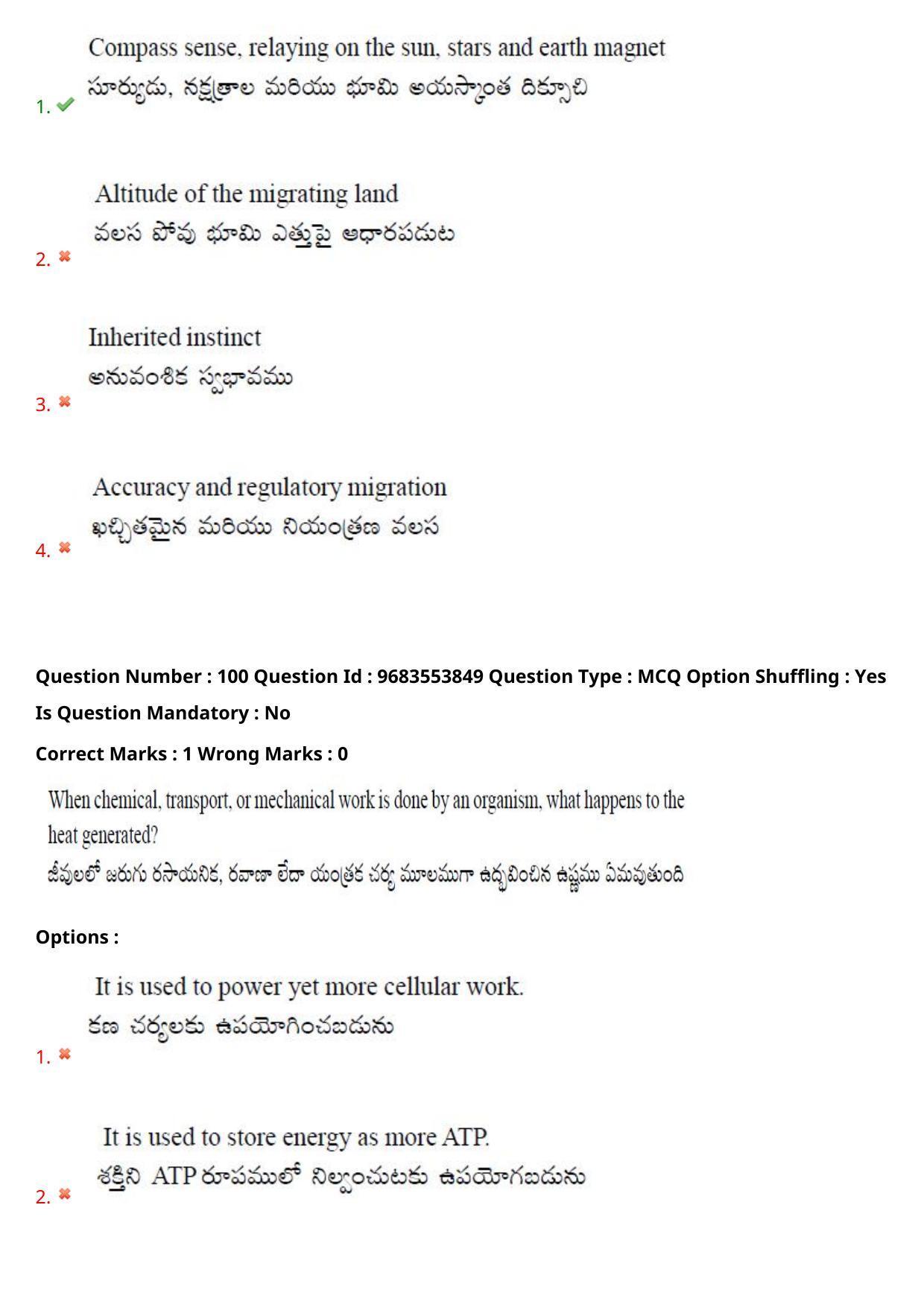 TS CPGET 2021 M.Sc. Zoology (Shift 2) Question Paper with Answer Key - Page 75