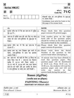 CBSE Class 12 Painting 2020 Compartment Question Paper