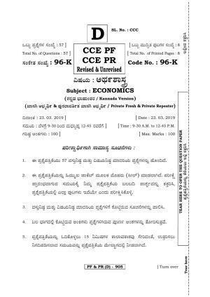 Karnataka SSLC ECONOMICS - KANNADA (96K-D Version_14) March/April 2019 Question Paper