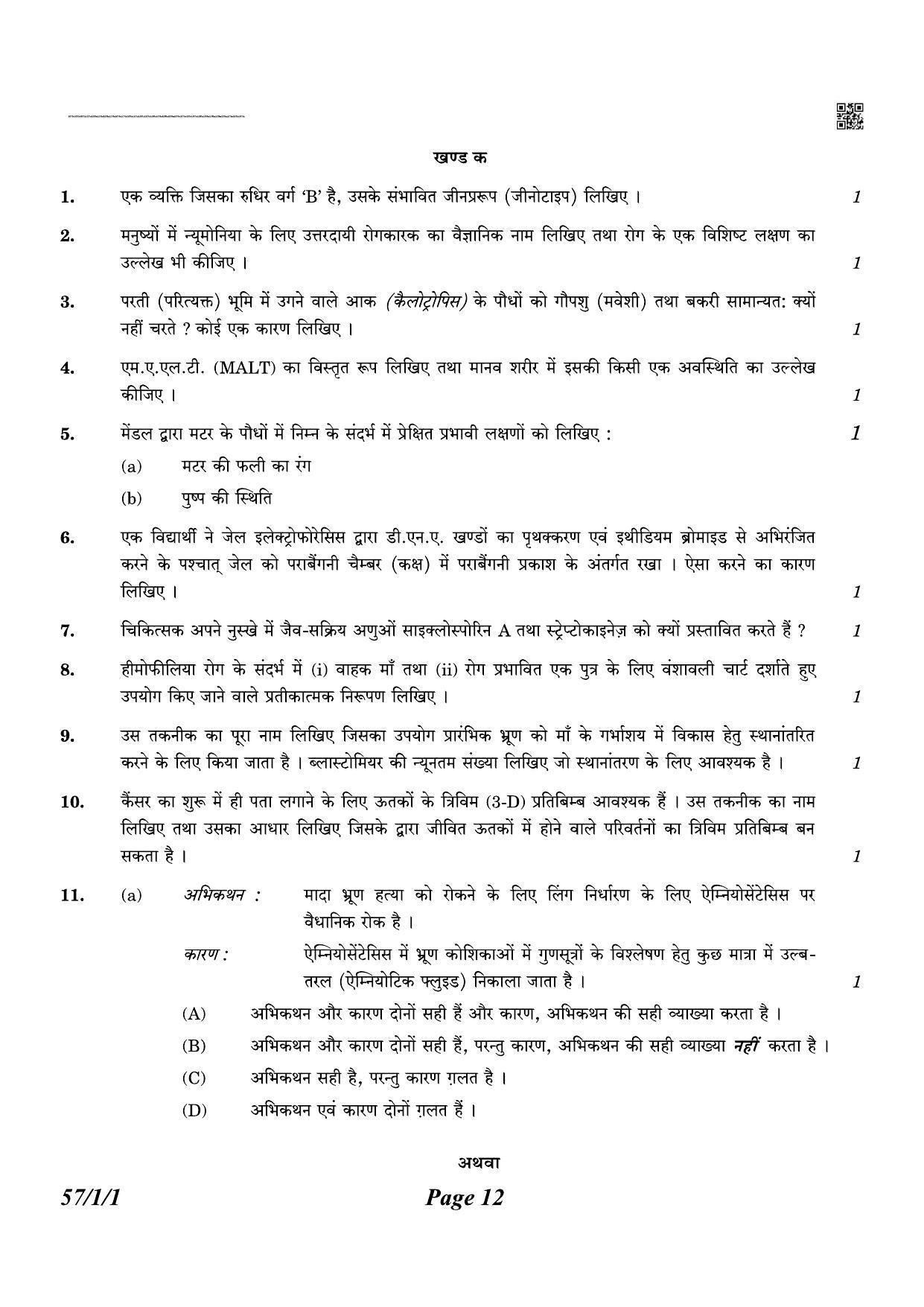 CBSE Class 12 QP_044_biology 2021 Compartment Question Paper - Page 12