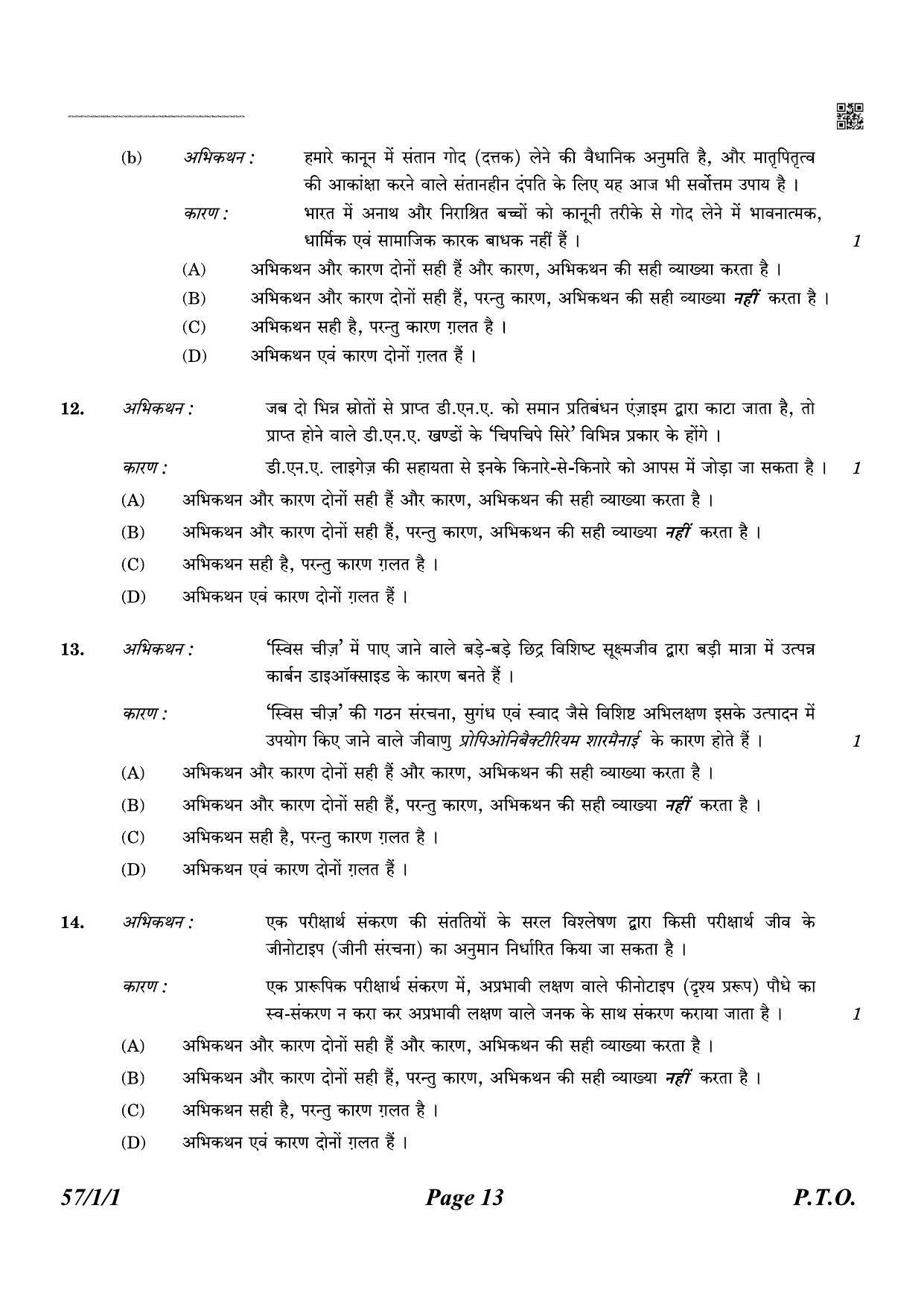 CBSE Class 12 QP_044_biology 2021 Compartment Question Paper - Page 13