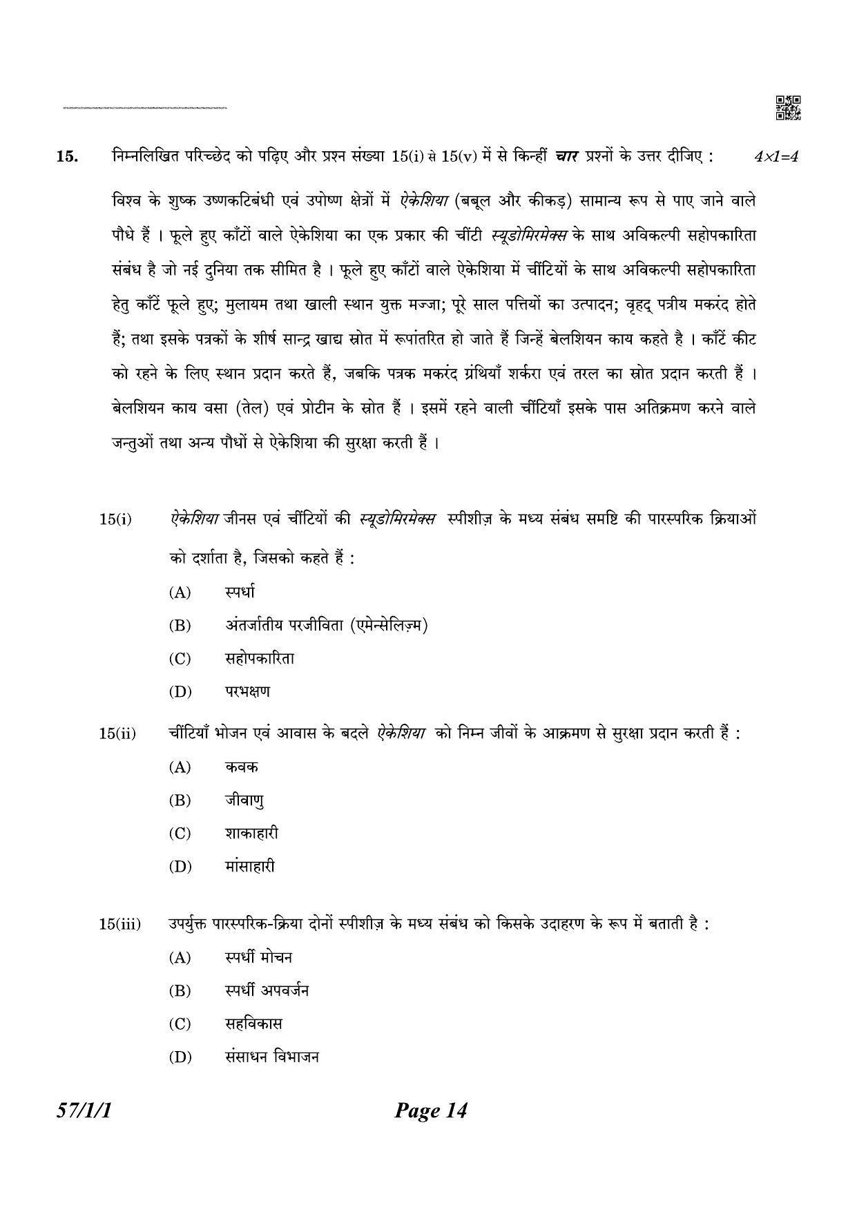 CBSE Class 12 QP_044_biology 2021 Compartment Question Paper - Page 14