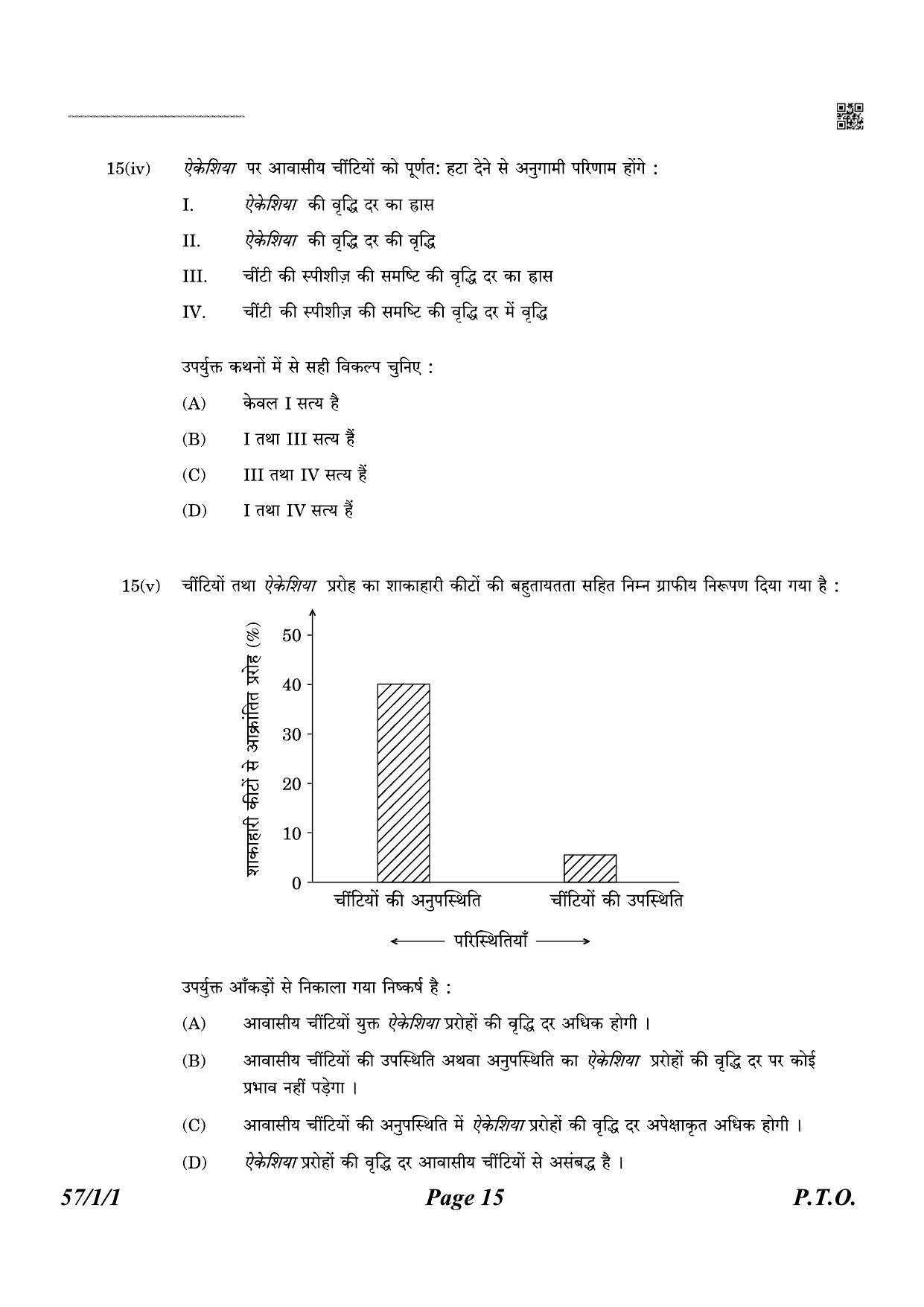 CBSE Class 12 QP_044_biology 2021 Compartment Question Paper - Page 15