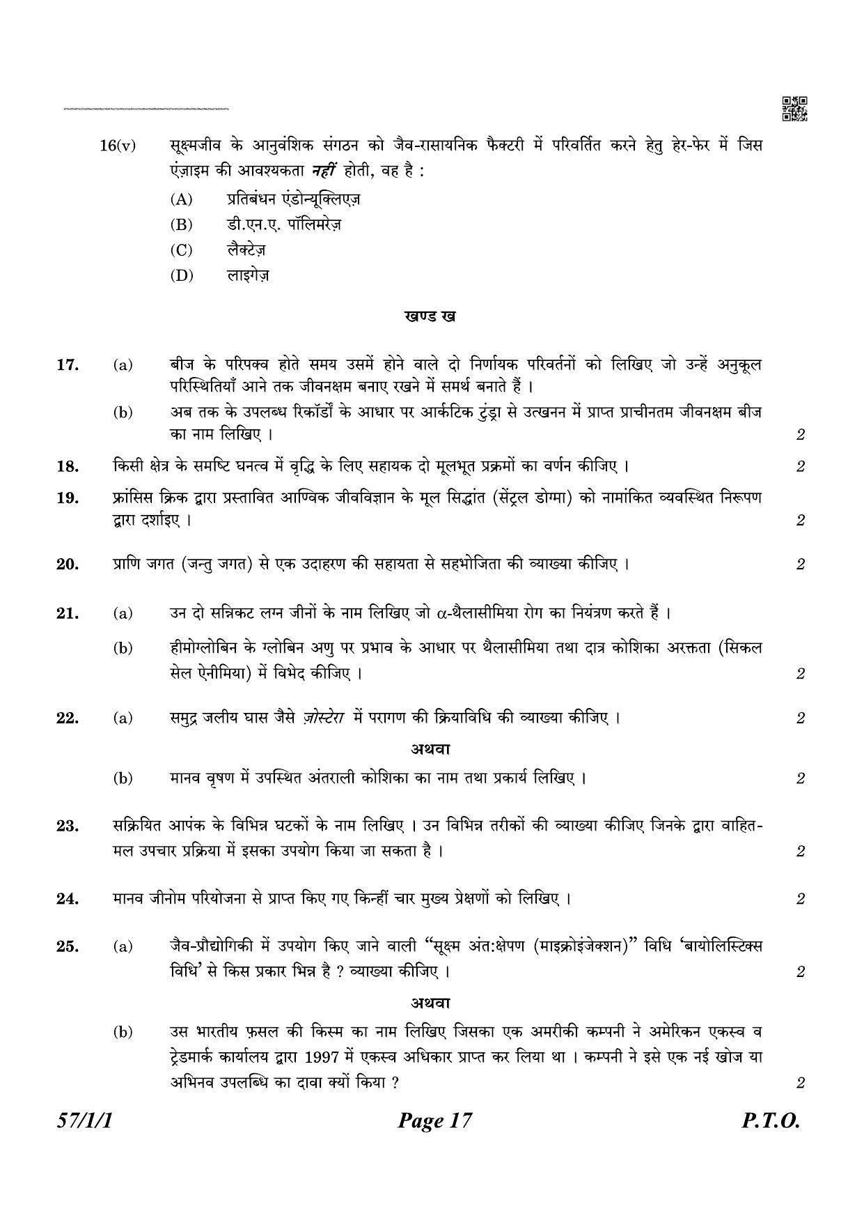 CBSE Class 12 QP_044_biology 2021 Compartment Question Paper - Page 17