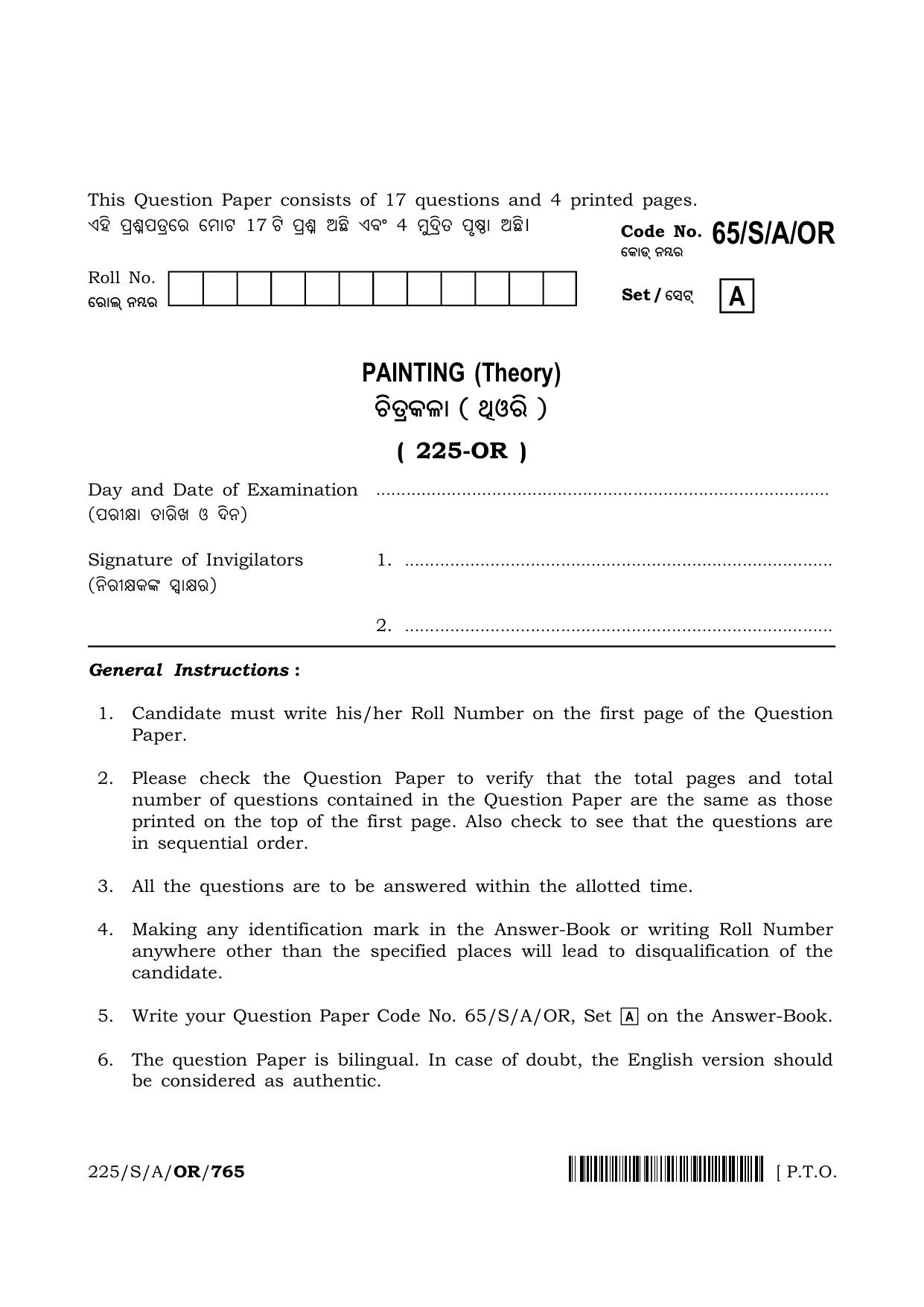 NIOS 2023 Class 10 Painting (Odia) Question Paper - Page 1