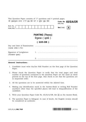 NIOS 2023 Class 10 Painting (Odia) Question Paper
