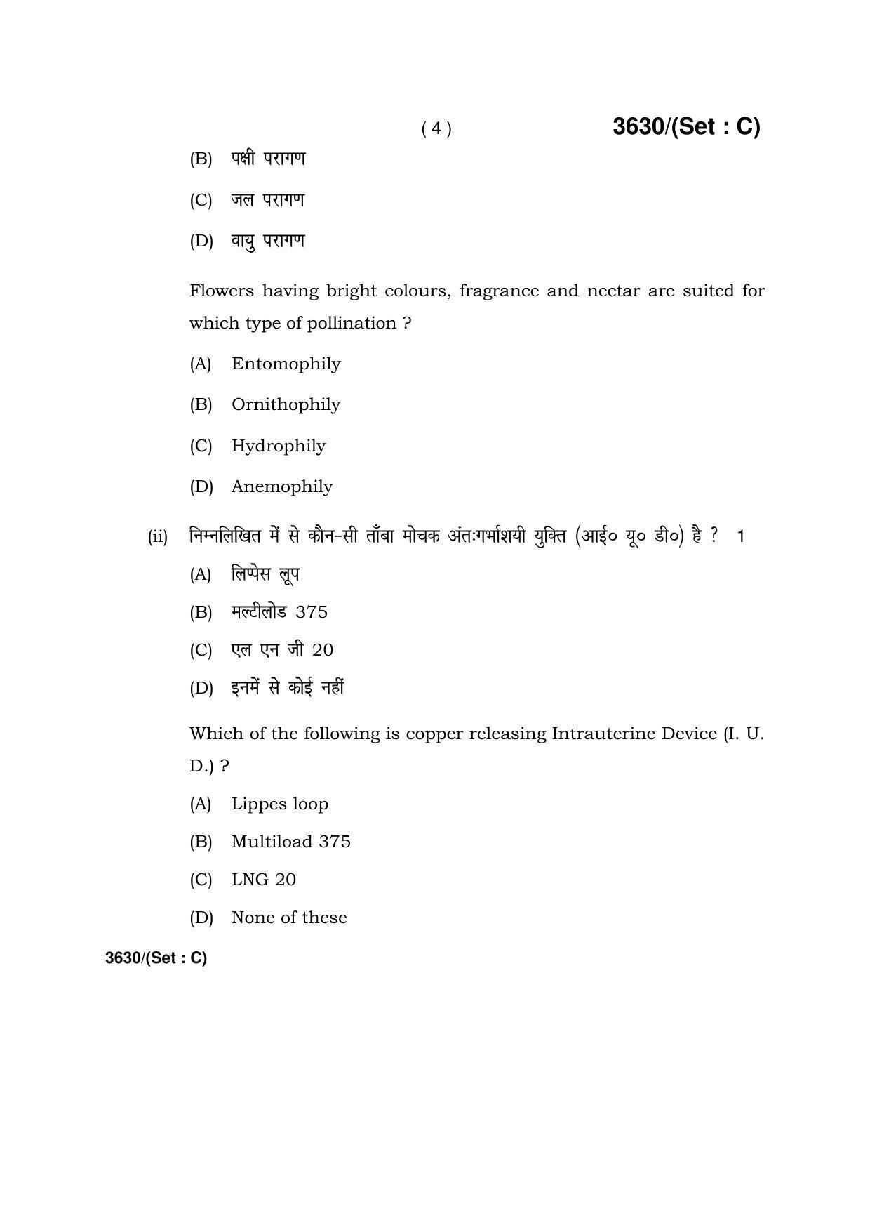 Haryana Board HBSE Class 12 Biology -C 2018 Question Paper - Page 4