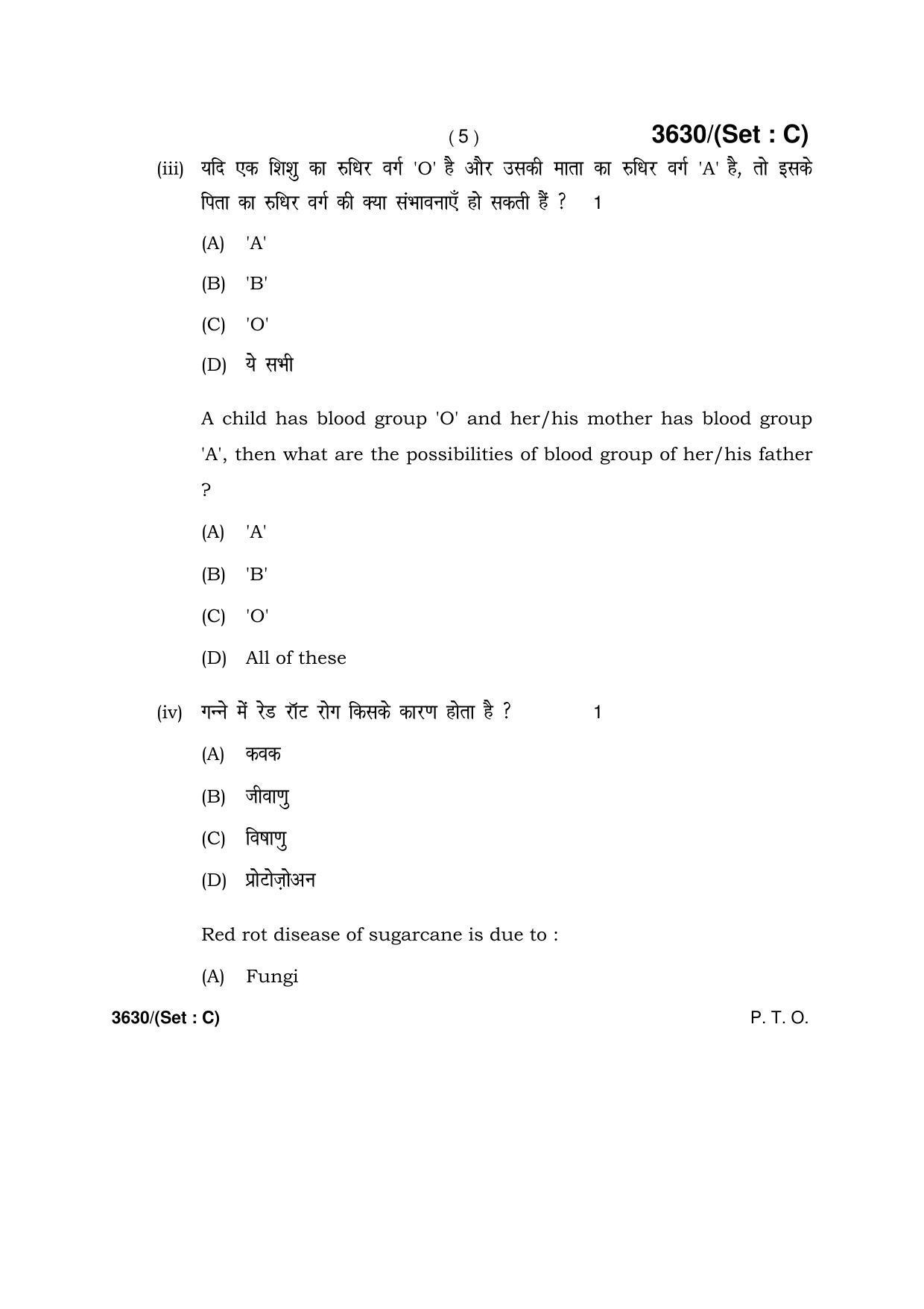 Haryana Board HBSE Class 12 Biology -C 2018 Question Paper - Page 5