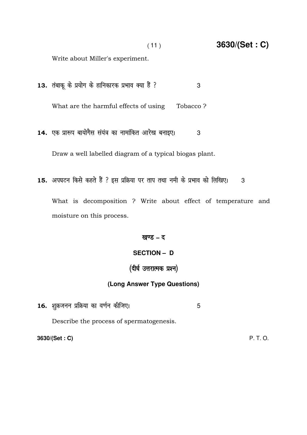 Haryana Board HBSE Class 12 Biology -C 2018 Question Paper - Page 11