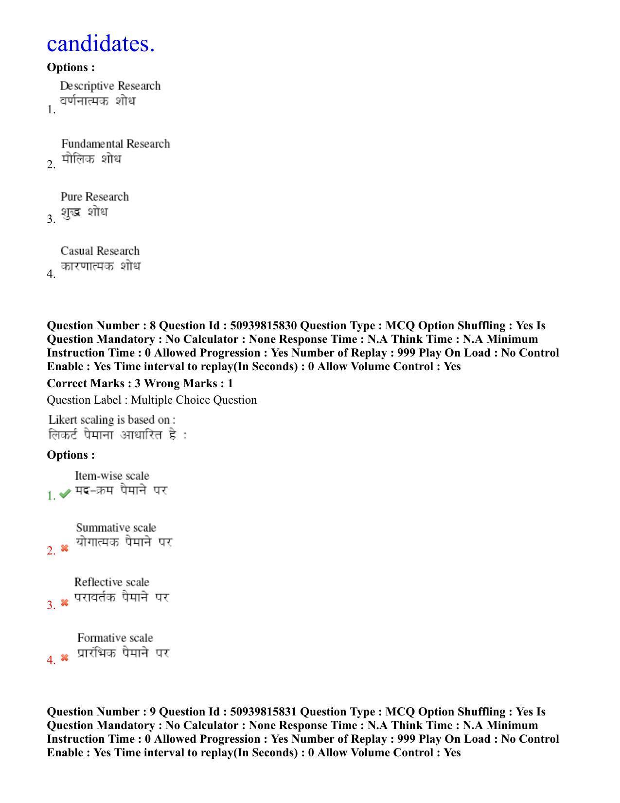 BHU RET Jain Darshan 2020 Question Paper  - Page 6