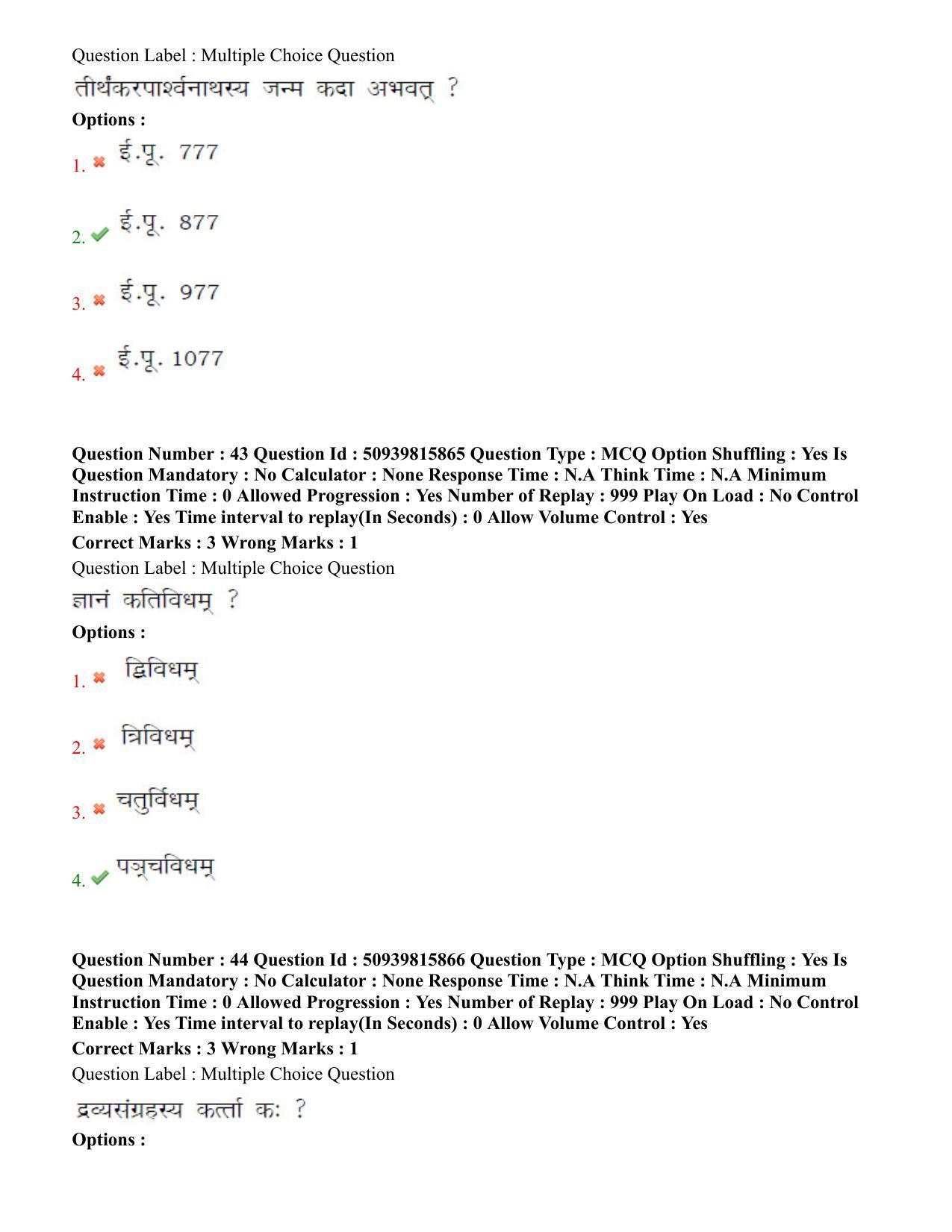BHU RET Jain Darshan 2020 Question Paper  - Page 29