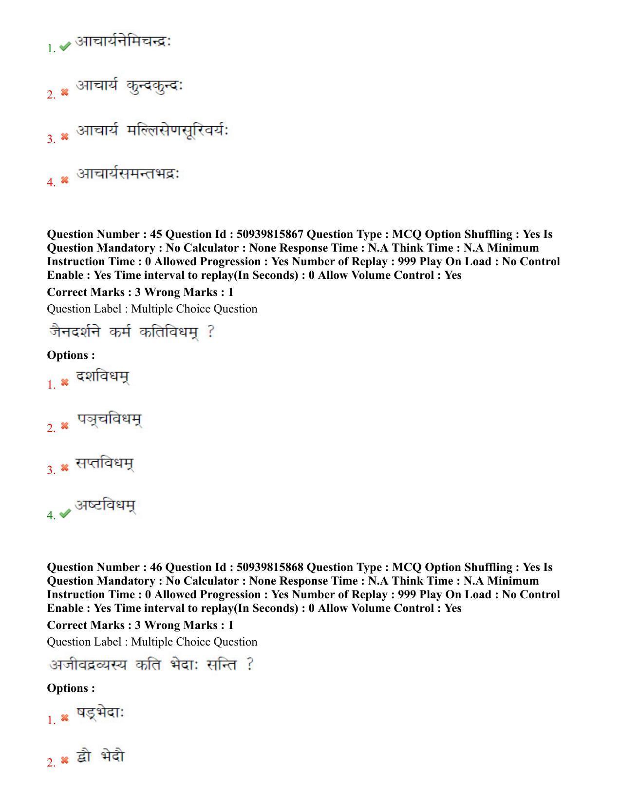 BHU RET Jain Darshan 2020 Question Paper  - Page 30