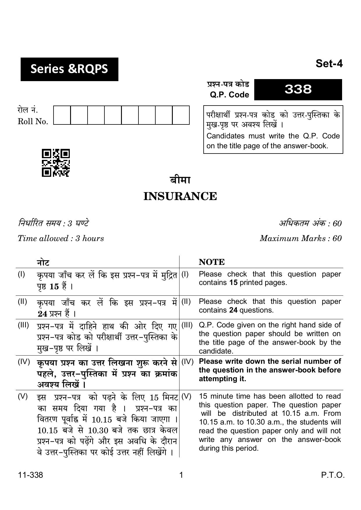 CBSE Class 12 Insurance 2024 Question Paper - Page 1