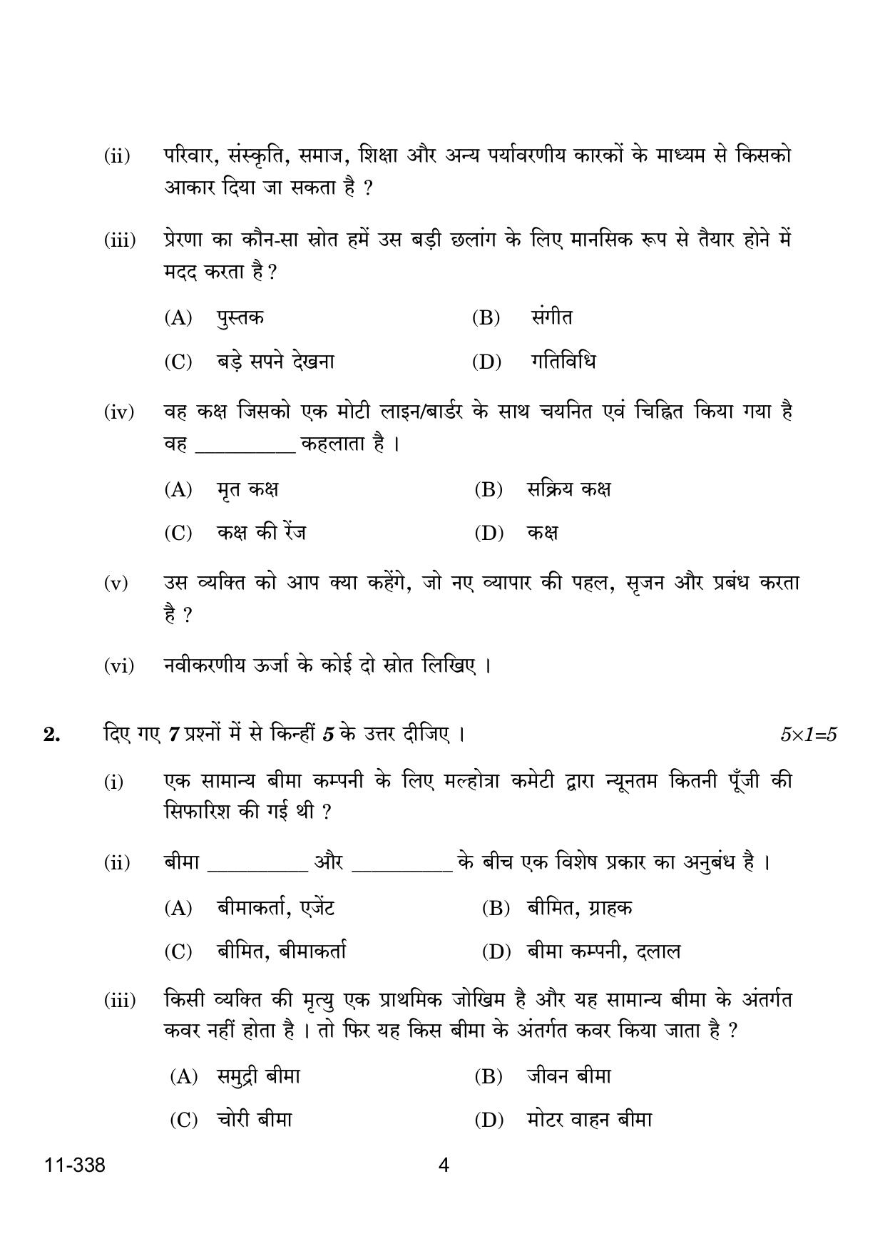 CBSE Class 12 Insurance 2024 Question Paper - Page 4