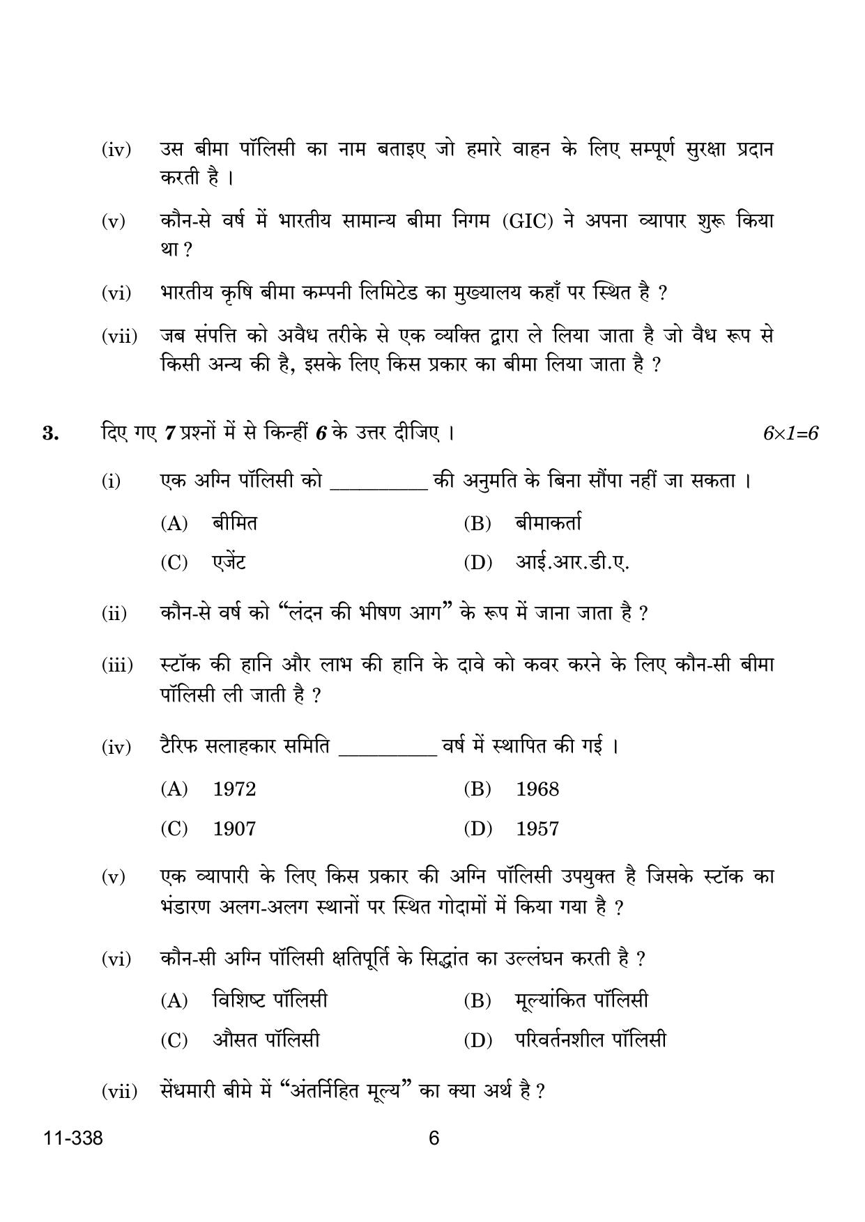 CBSE Class 12 Insurance 2024 Question Paper - Page 6