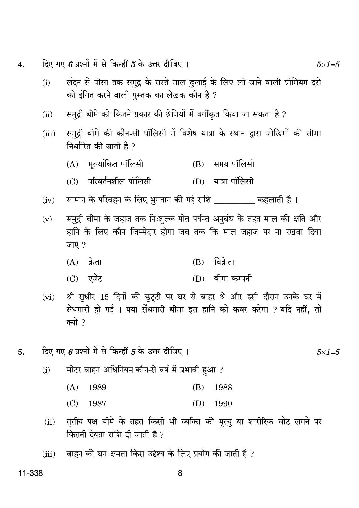 CBSE Class 12 Insurance 2024 Question Paper - Page 8