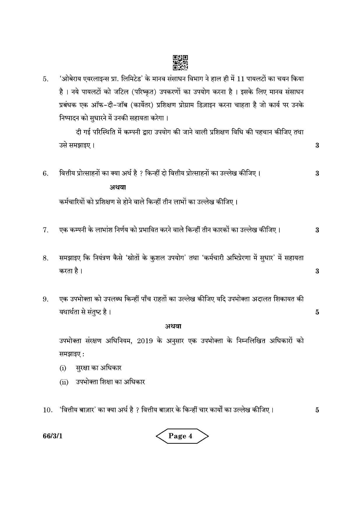 CBSE Class 12 66-3-1 Business Studies 2022 Question Paper - Page 4