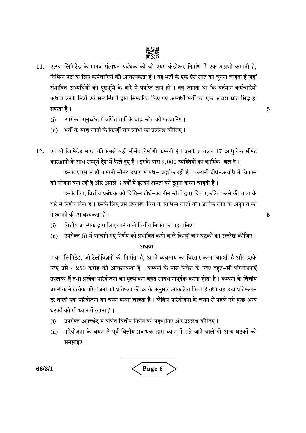 CBSE Class 12 66-3-1 Business Studies 2022 Question Paper - Page 6