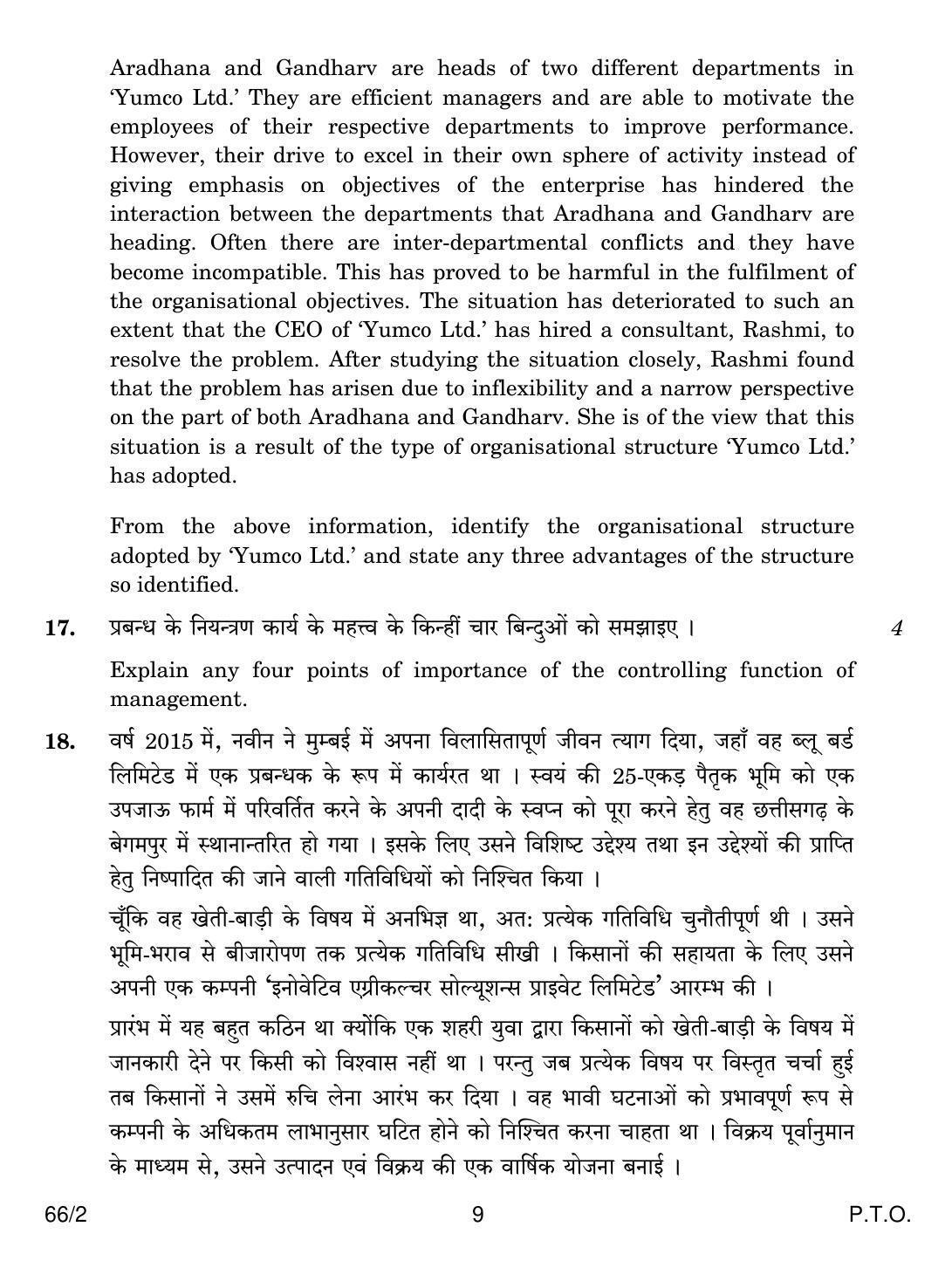 CBSE Class 12 66-2 BUSINESS STUDIES 2018 Question Paper - Page 9