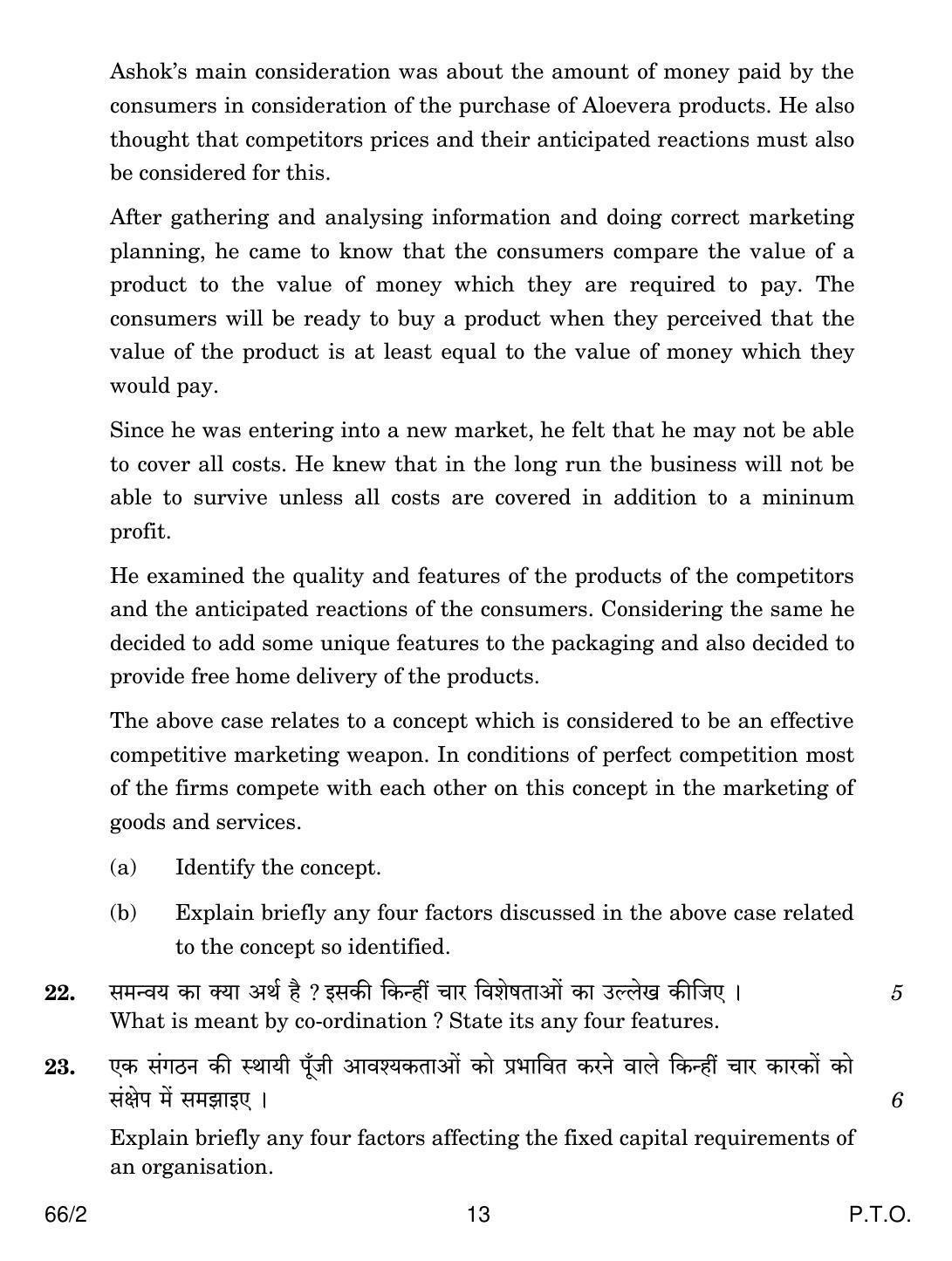 CBSE Class 12 66-2 BUSINESS STUDIES 2018 Question Paper - Page 13