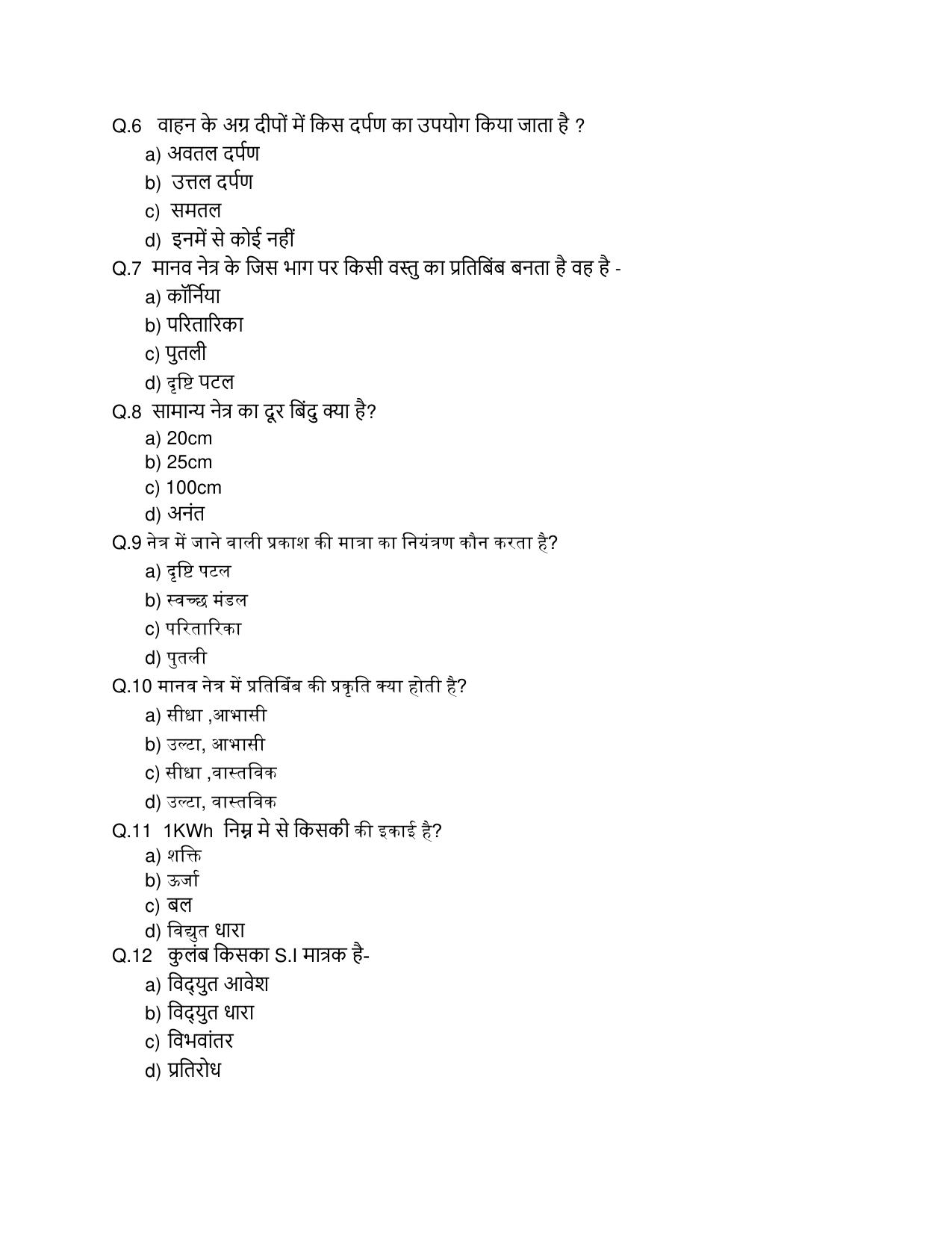 JAC Board Class 10th 2023 Model Paper (All Subject) - Page 20
