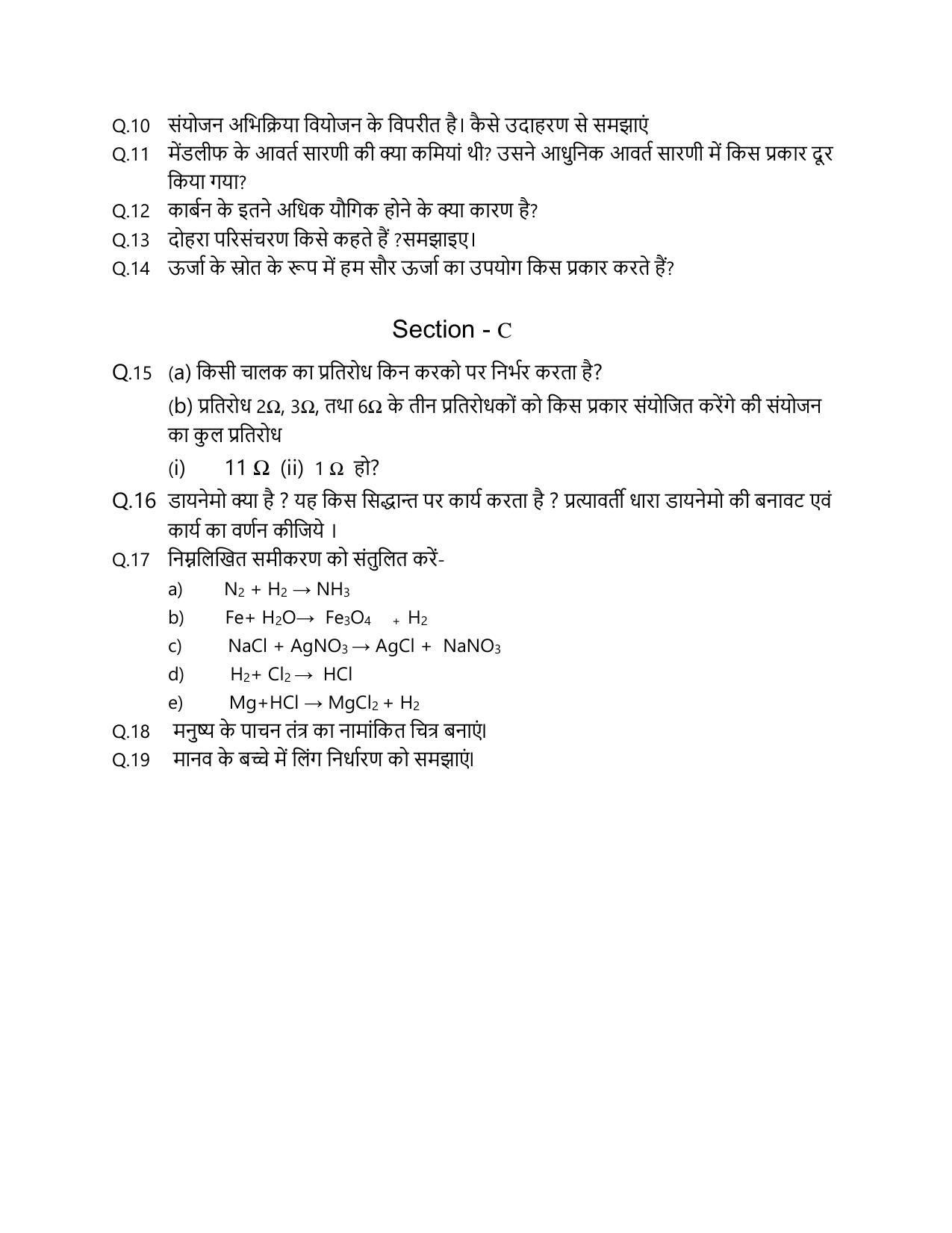 JAC Board Class 10th 2023 Model Paper (All Subject) - Page 27