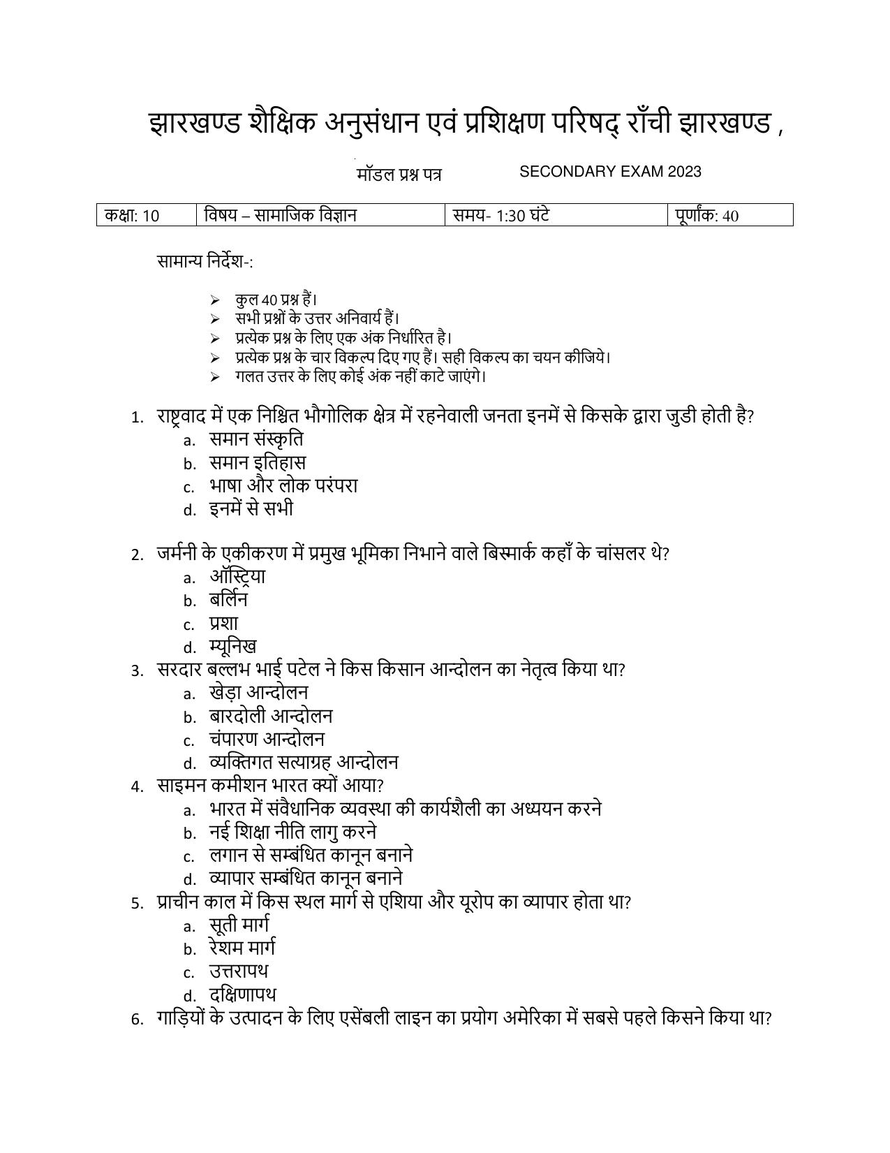 JAC Board Class 10th 2023 Model Paper (All Subject) - Page 28