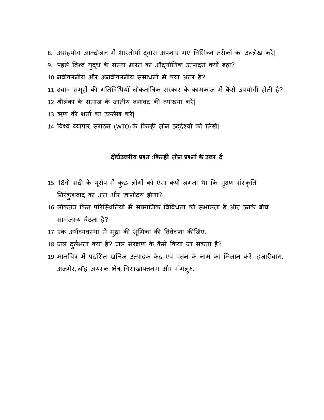JAC Board Class 10th 2023 Model Paper (All Subject) - Page 35