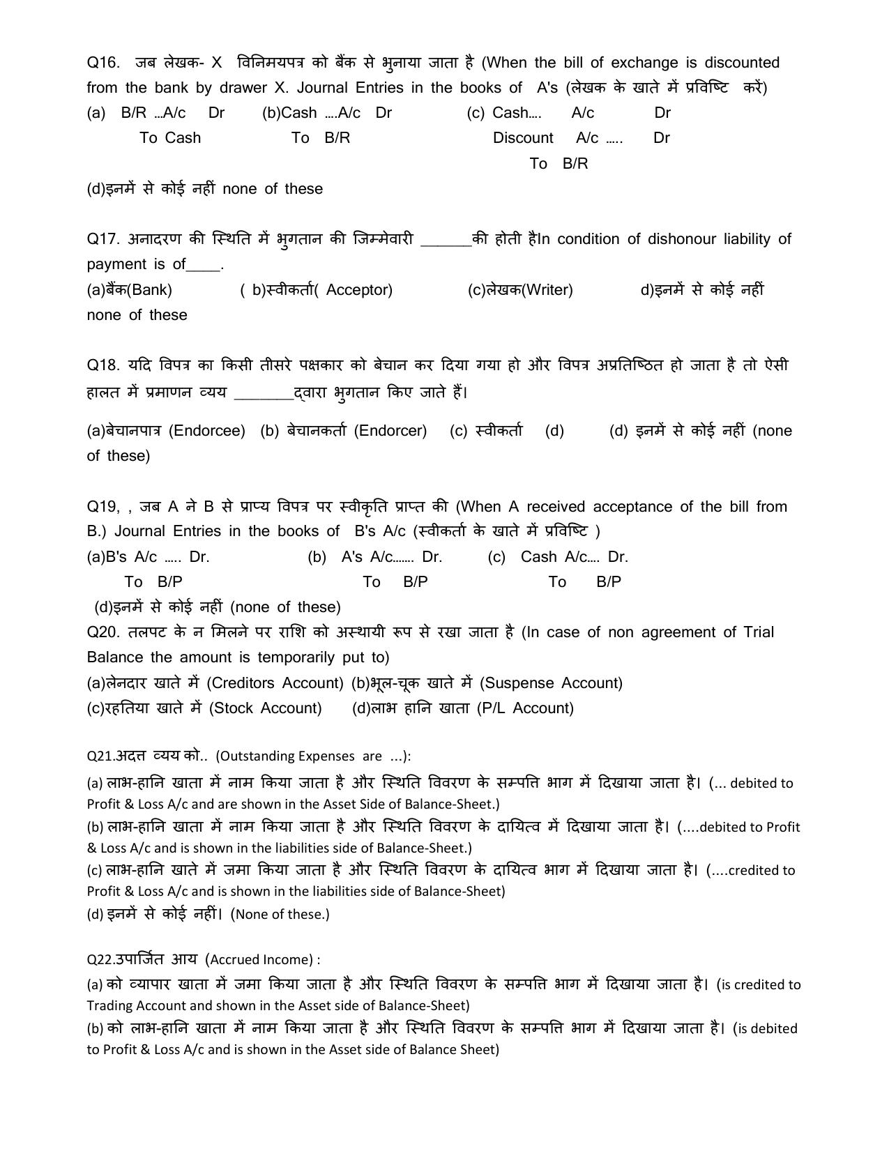 JAC Board Class 10th 2023 Model Paper (All Subject) - Page 39