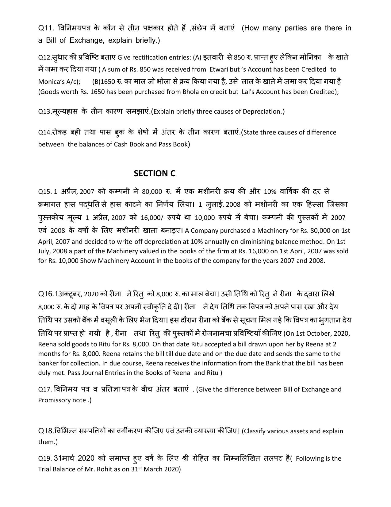 JAC Board Class 10th 2023 Model Paper (All Subject) - Page 46