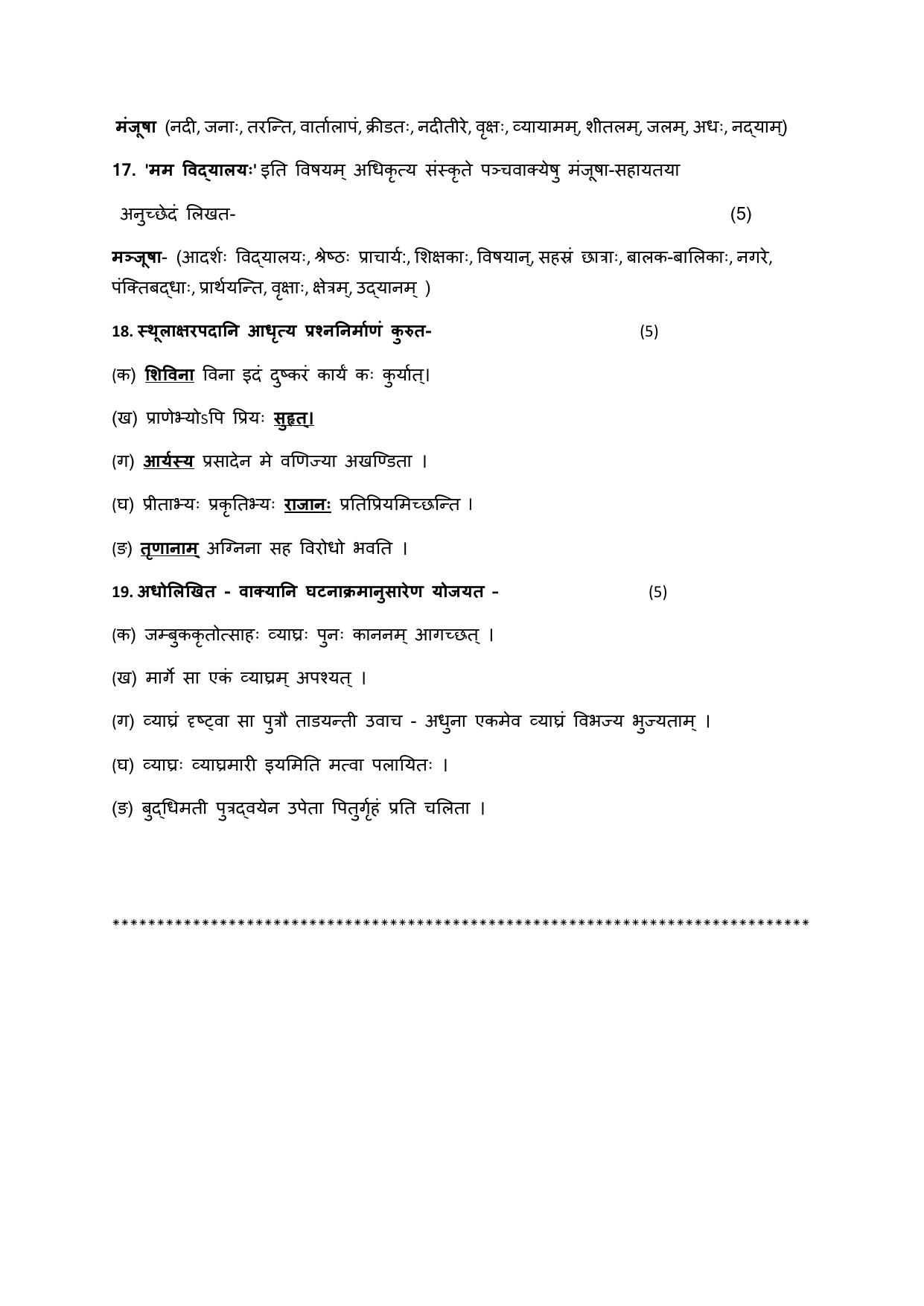 JAC Board Class 10th 2023 Model Paper (All Subject) - Page 64