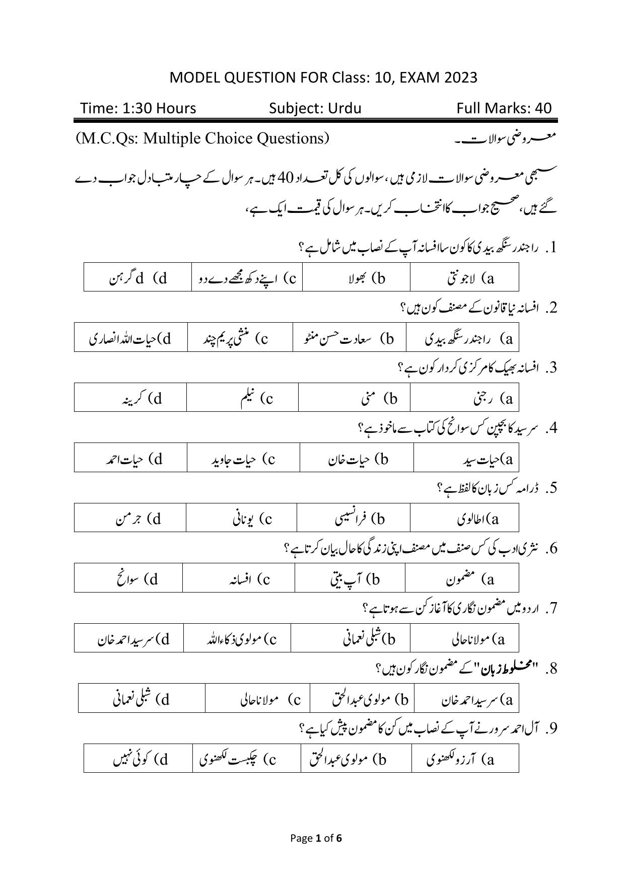 JAC Board Class 10th 2023 Model Paper (All Subject) - Page 70