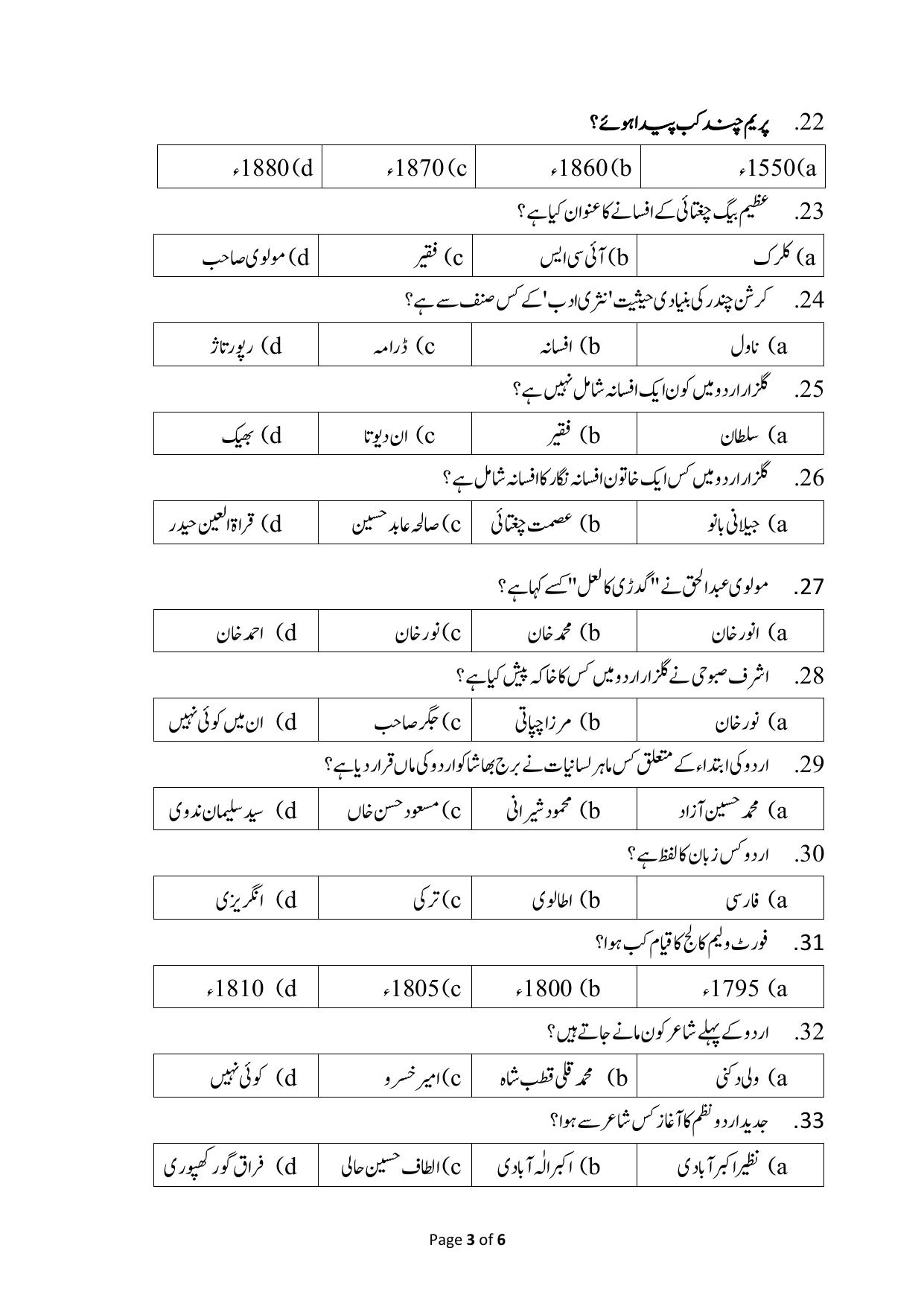 JAC Board Class 10th 2023 Model Paper (All Subject) - Page 72