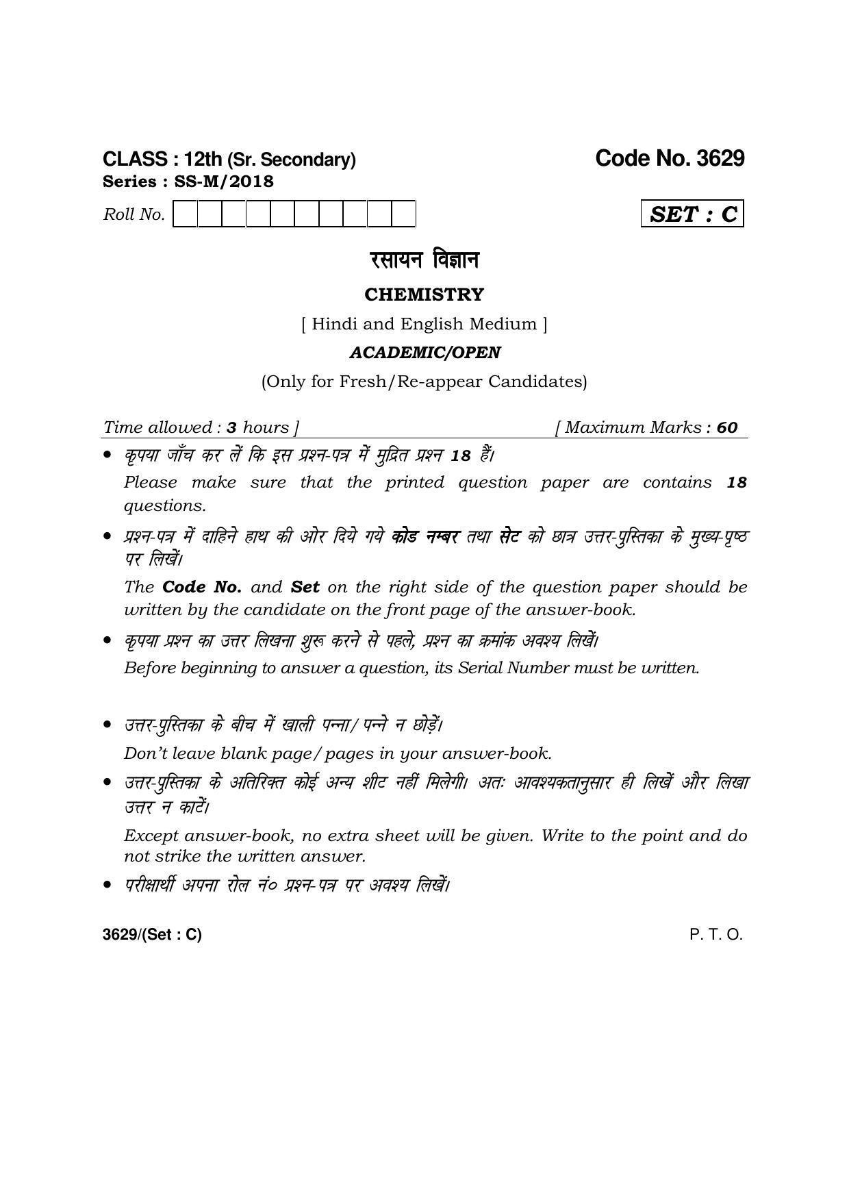 Haryana Board HBSE Class 12 Chemistry -C 2018 Question Paper - Page 1