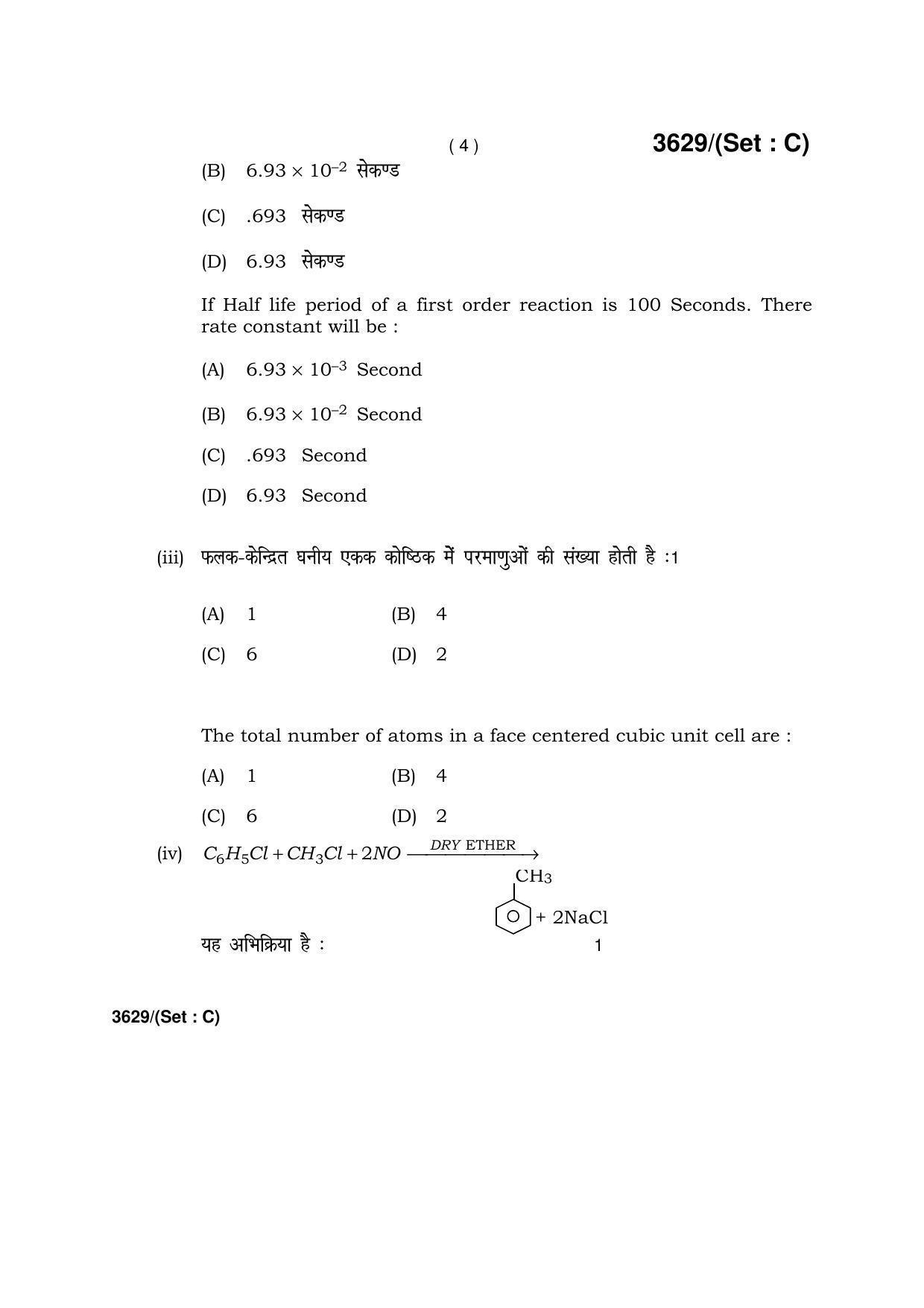Haryana Board HBSE Class 12 Chemistry -C 2018 Question Paper - Page 4