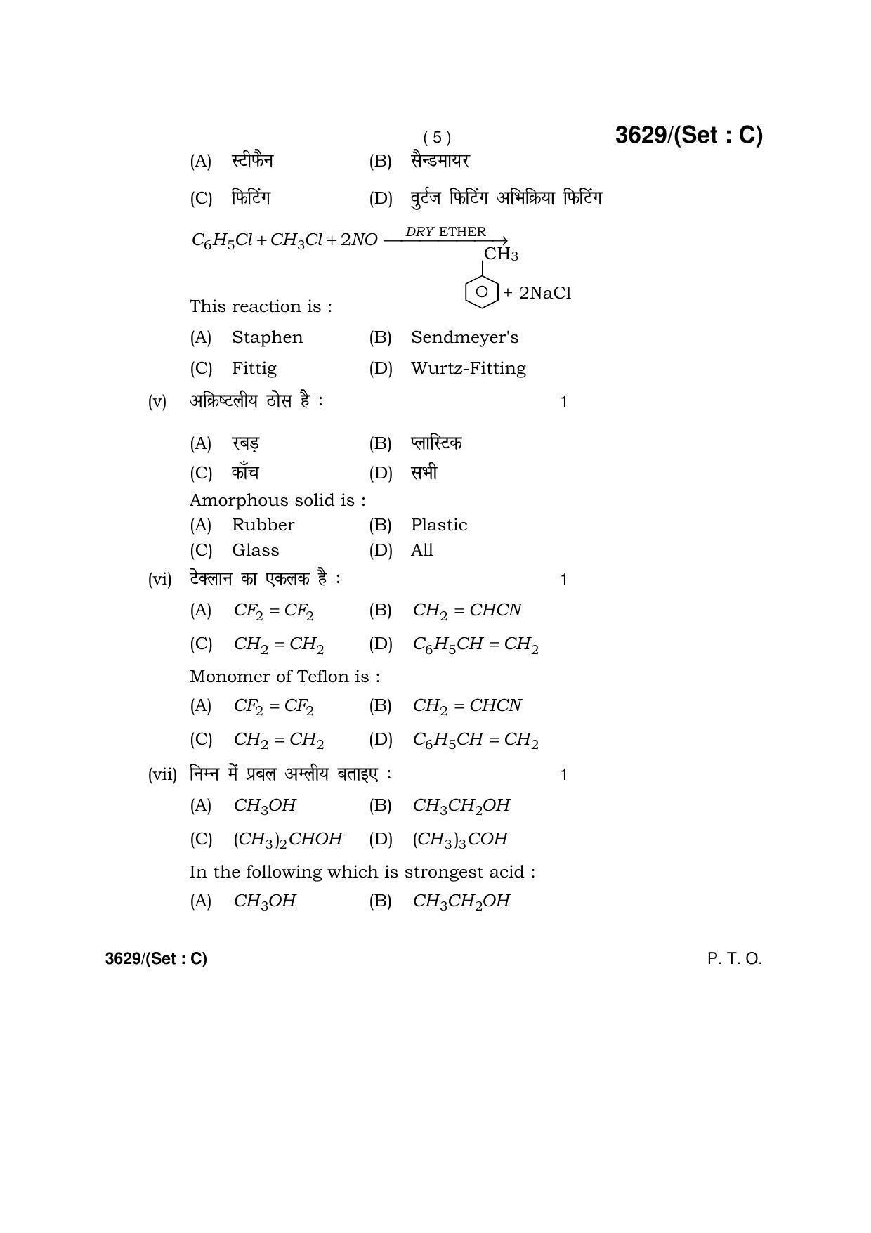 Haryana Board HBSE Class 12 Chemistry -C 2018 Question Paper - Page 5
