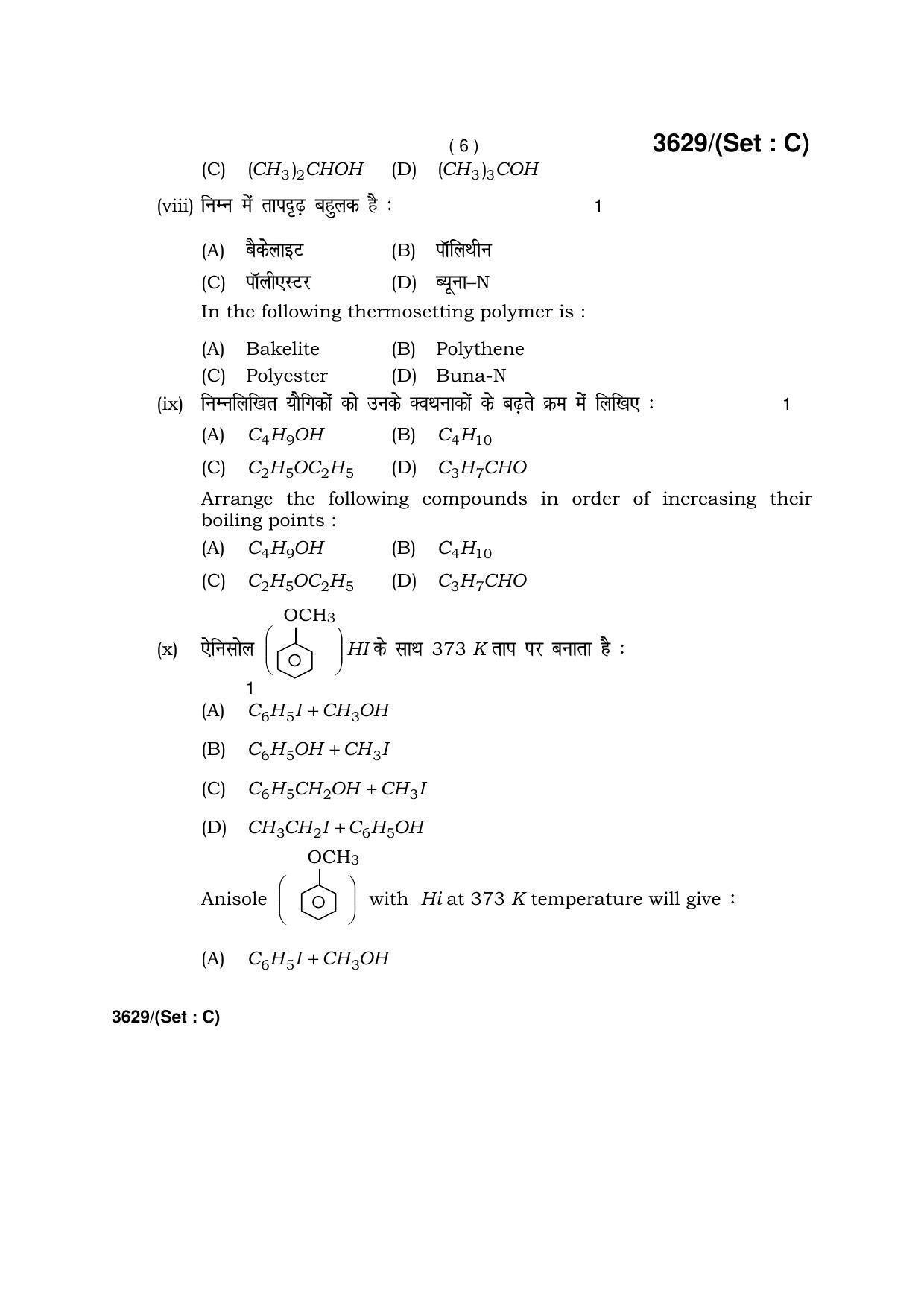 Haryana Board HBSE Class 12 Chemistry -C 2018 Question Paper - Page 6
