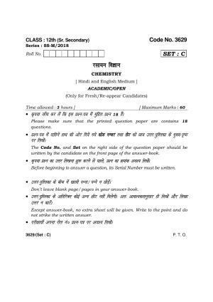 Haryana Board HBSE Class 12 Chemistry -C 2018 Question Paper