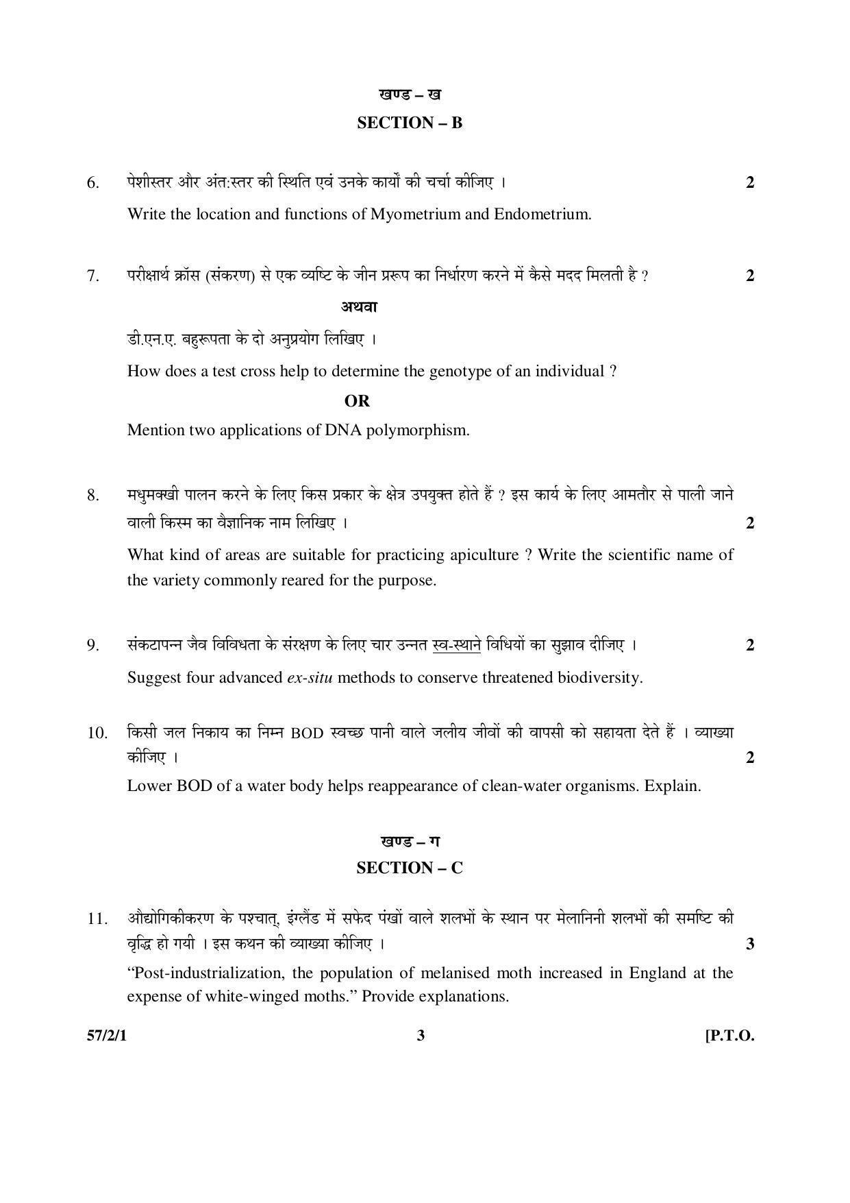 CBSE Class 12 57-2-1_Biology 2016 Question Paper - Page 3