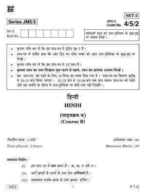 CBSE Class 10 4-5-2 HINDI COURSE- B 2019 Question Paper