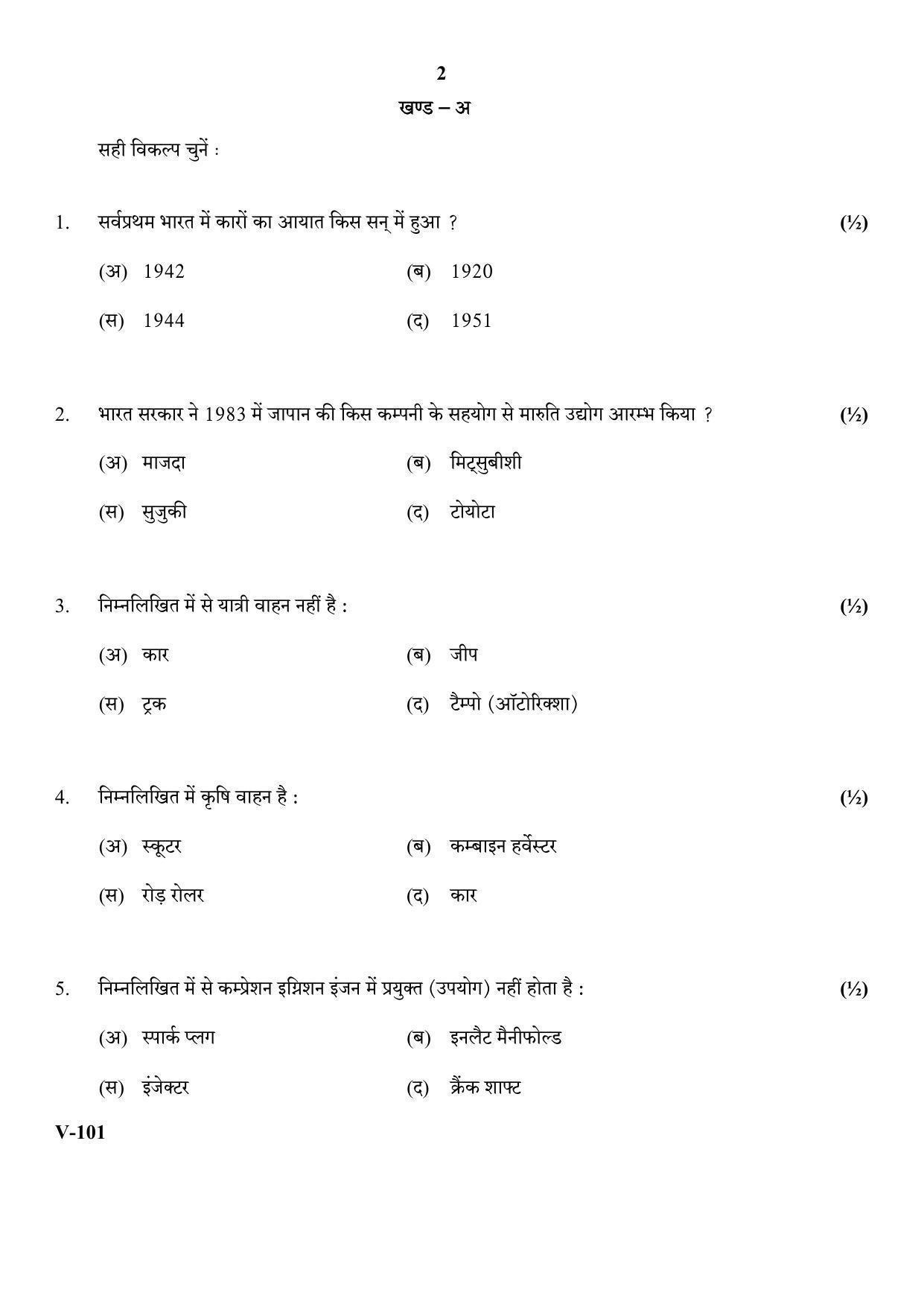 RBSE 2018 Automobile Class IX (Vocational) Question Paper  - Page 2